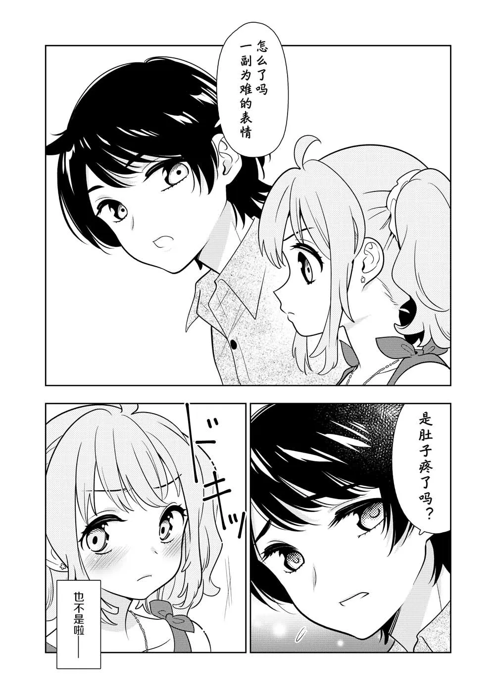 第4话 第7页