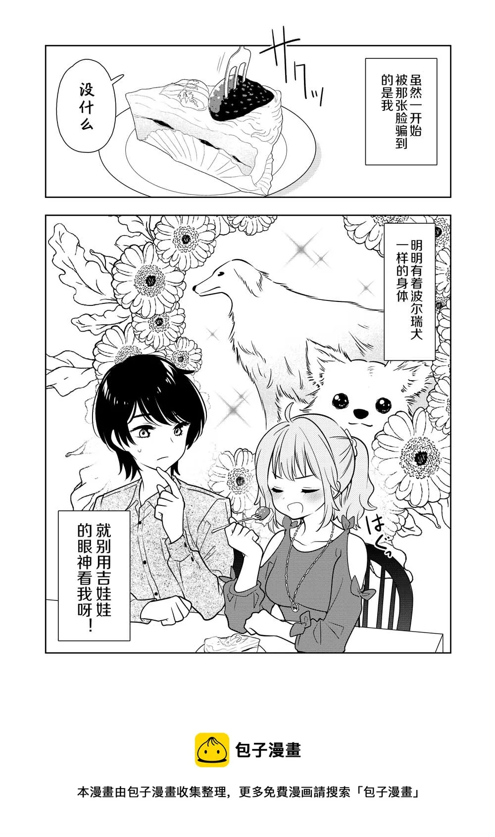 第4话 第8页