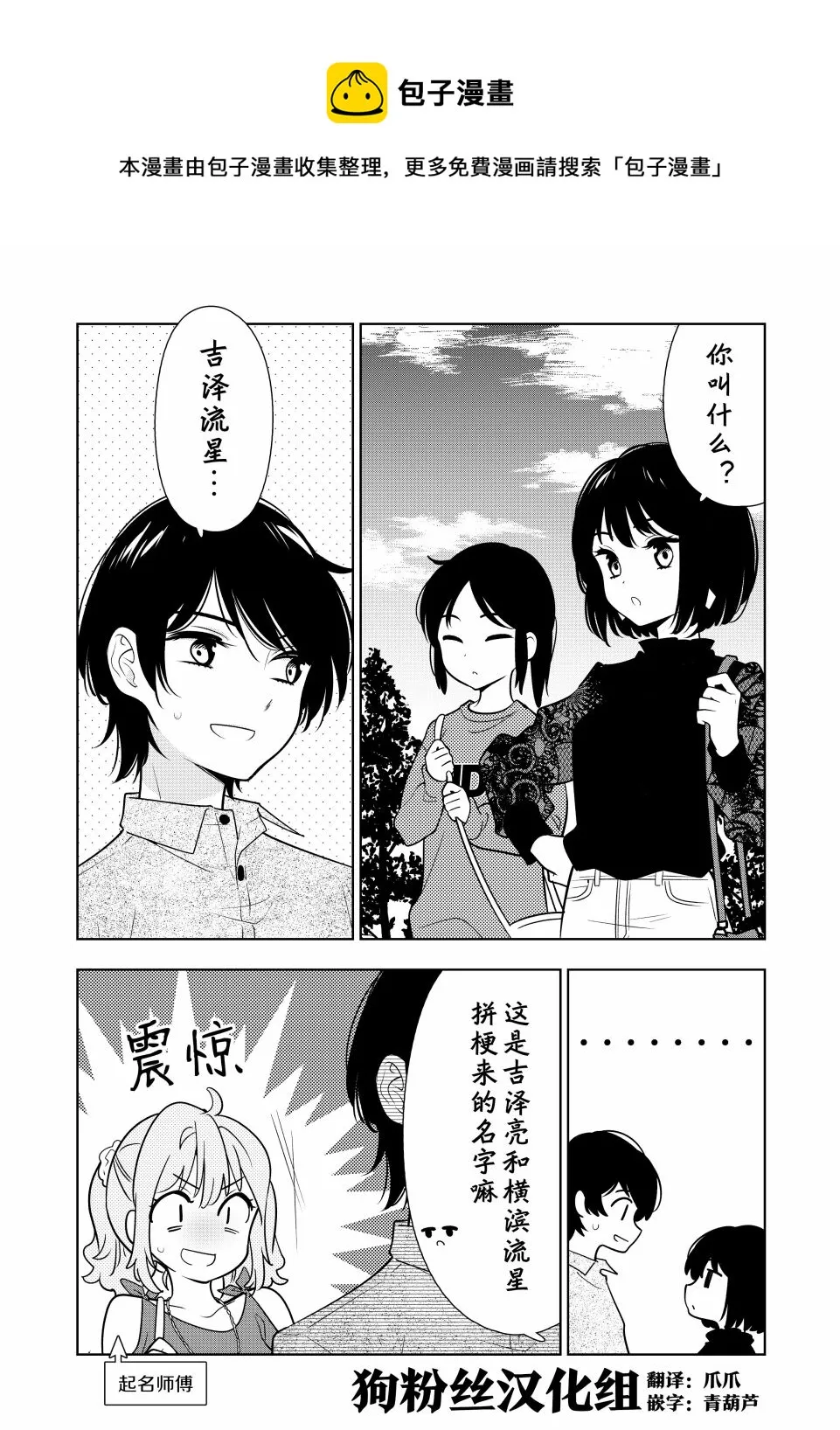 第3话 第1页