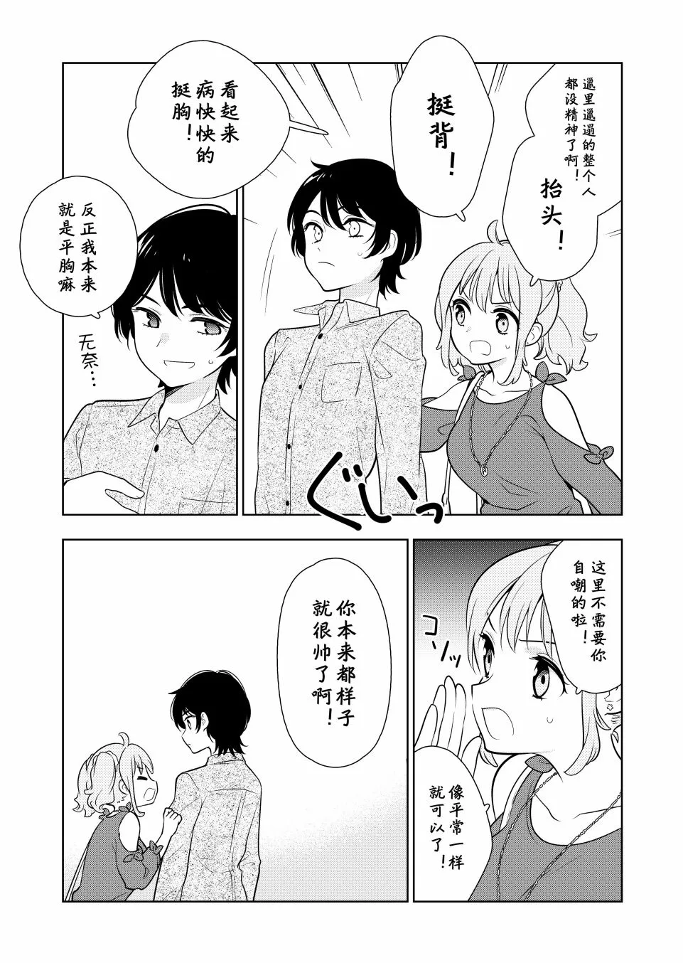 第3话 第3页