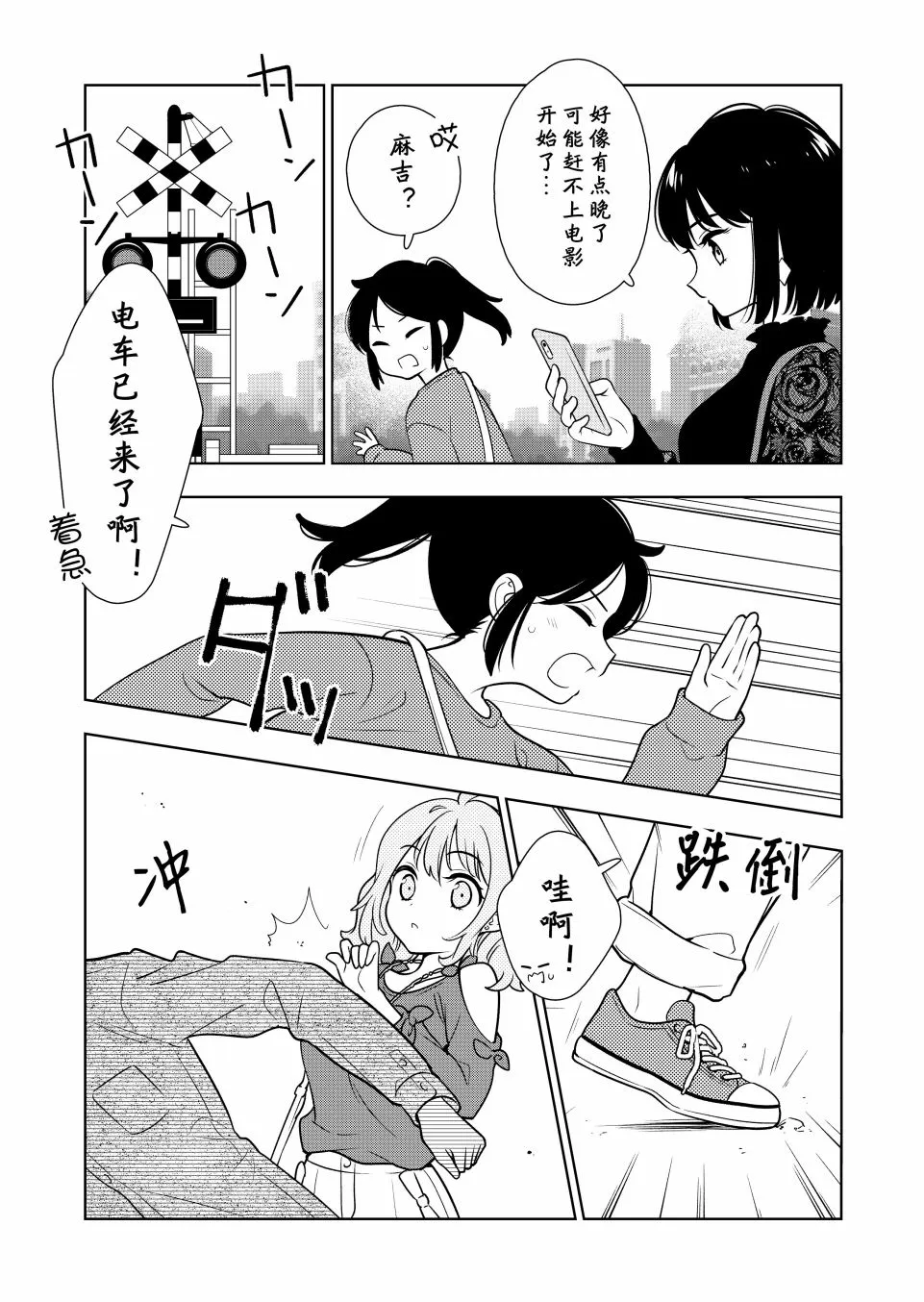 第3话 第5页
