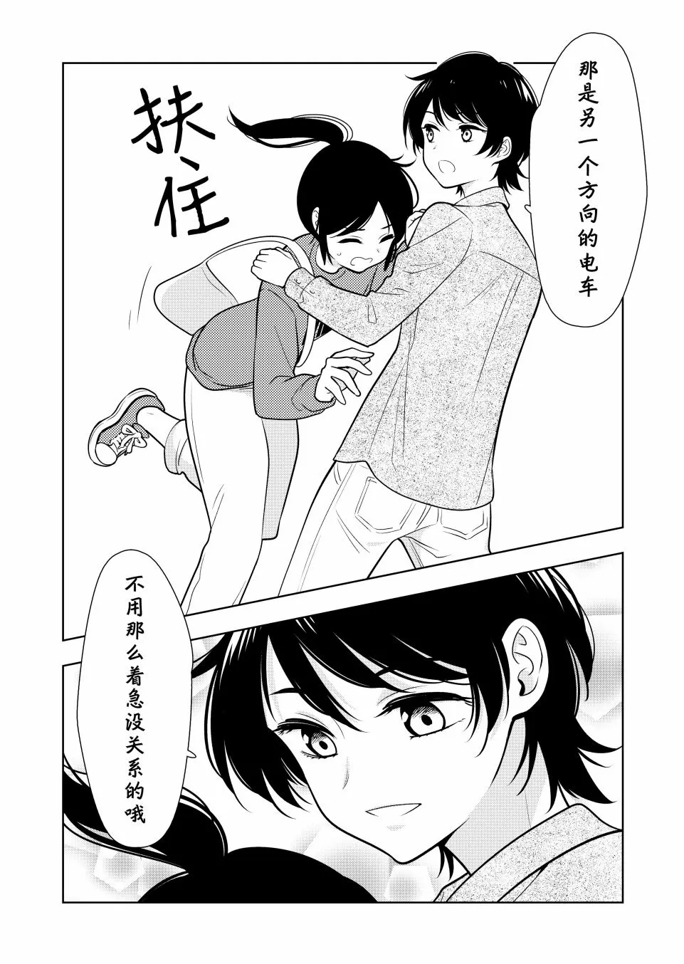 第3话 第6页