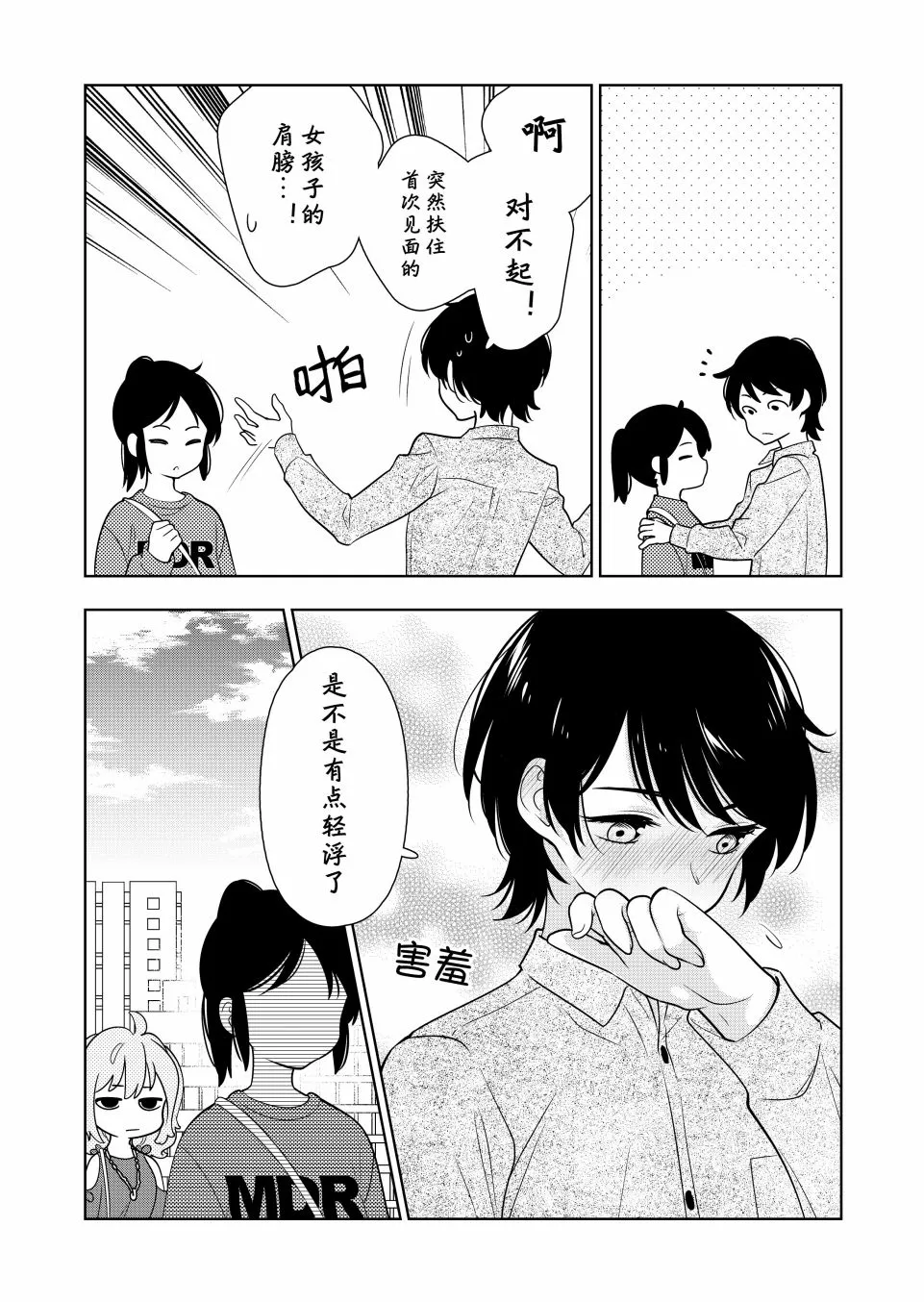 第3话 第7页