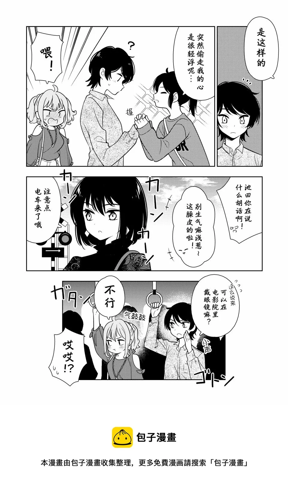 第3话 第8页