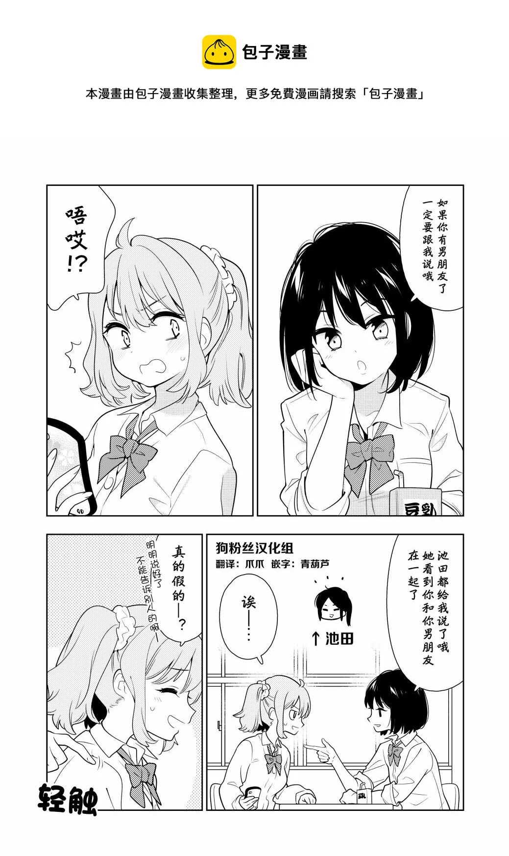 第1话 第1页