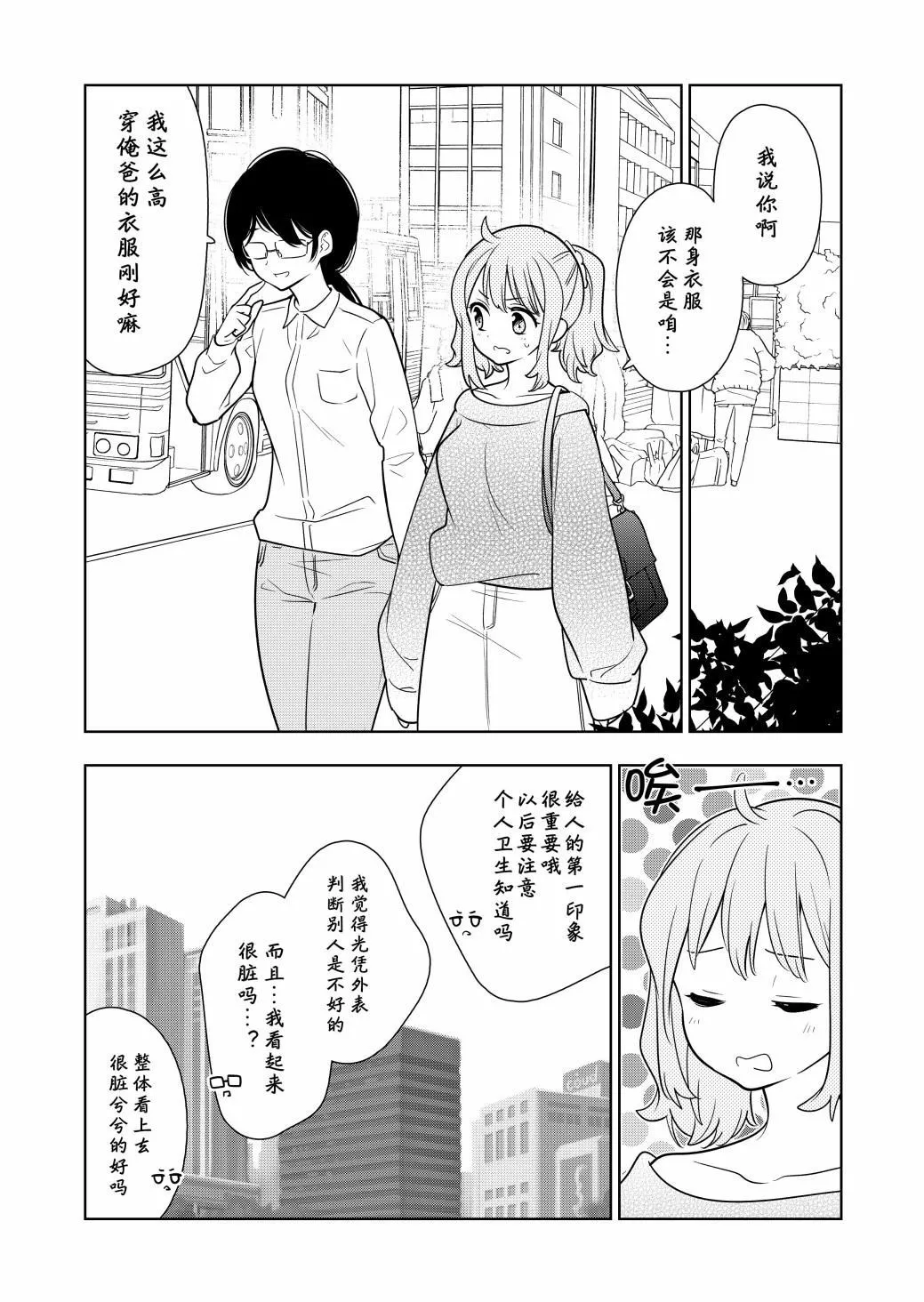 第1话 第5页