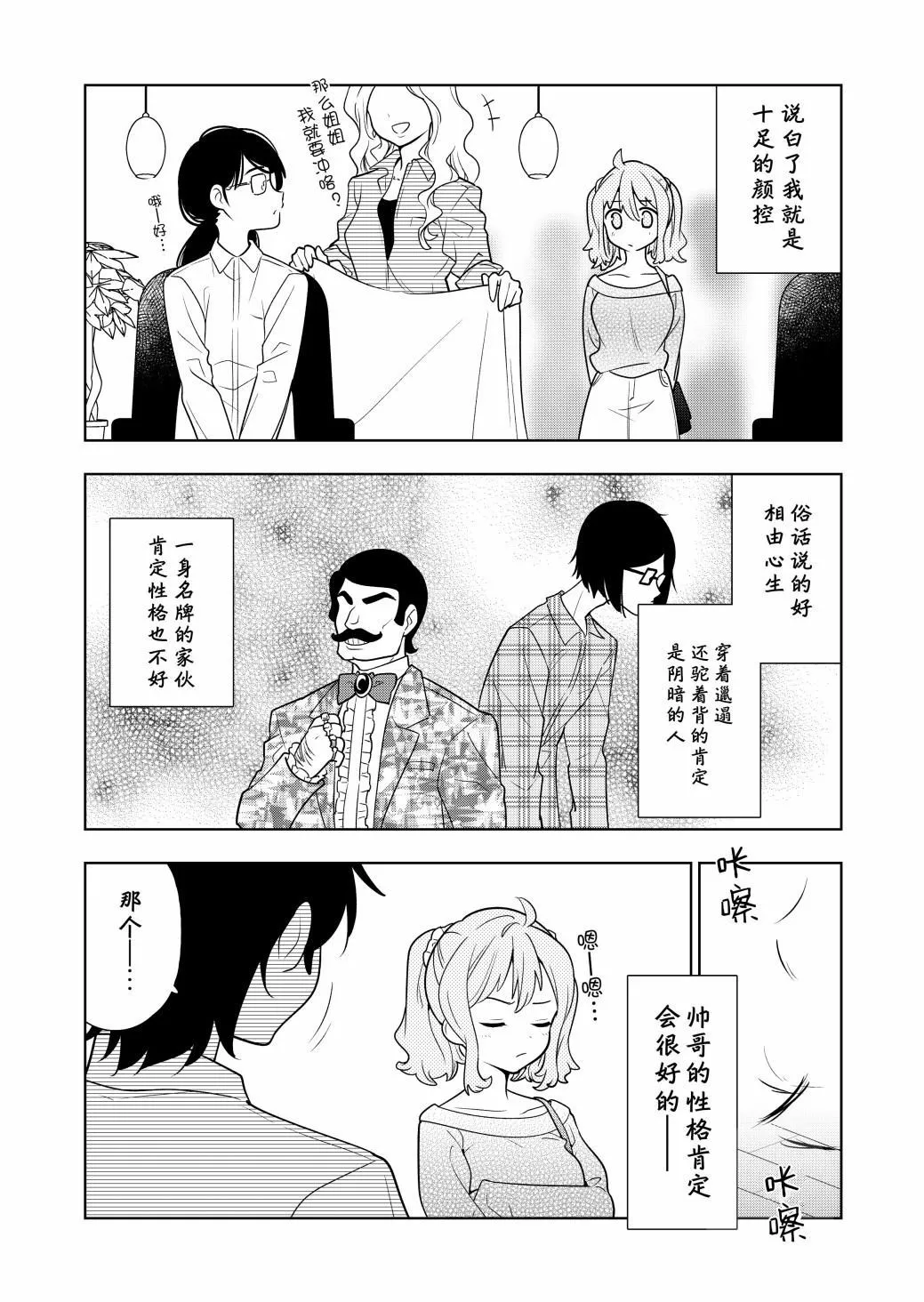 第1话 第6页