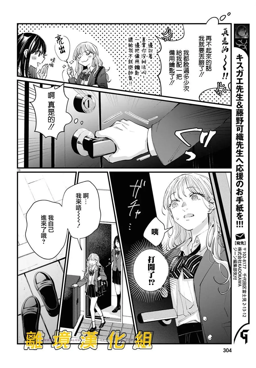 第01话 第20页