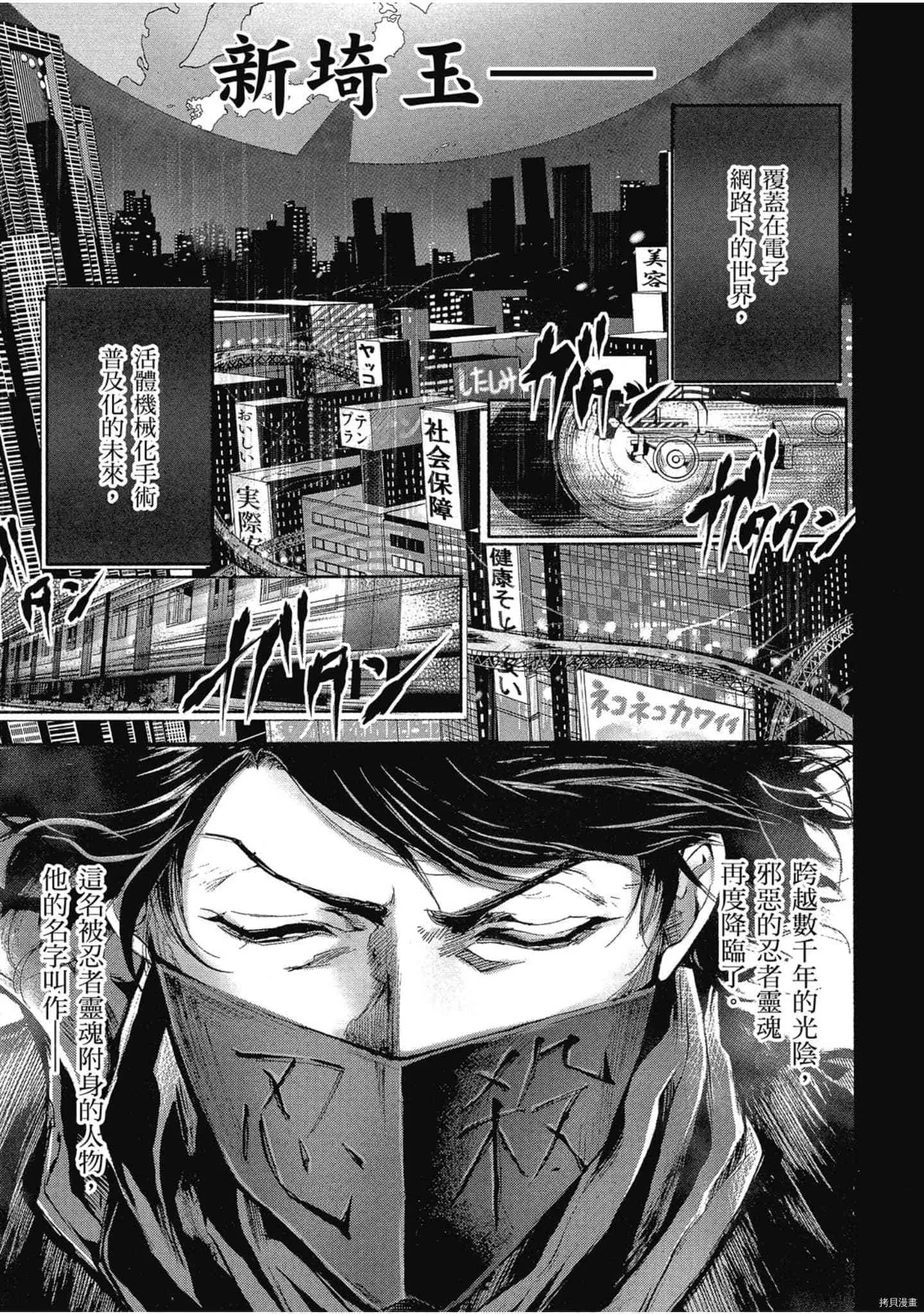 第1话 第8页