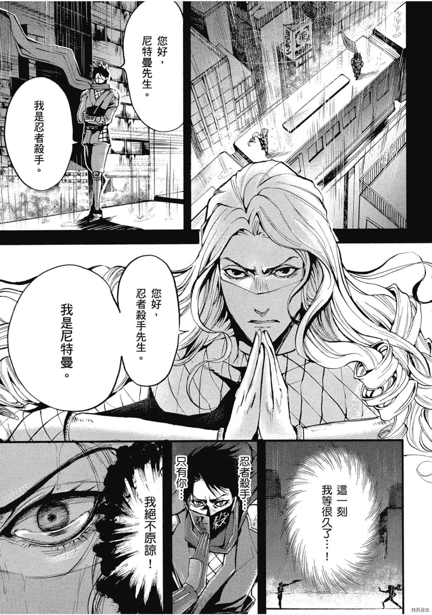 第1话 第10页