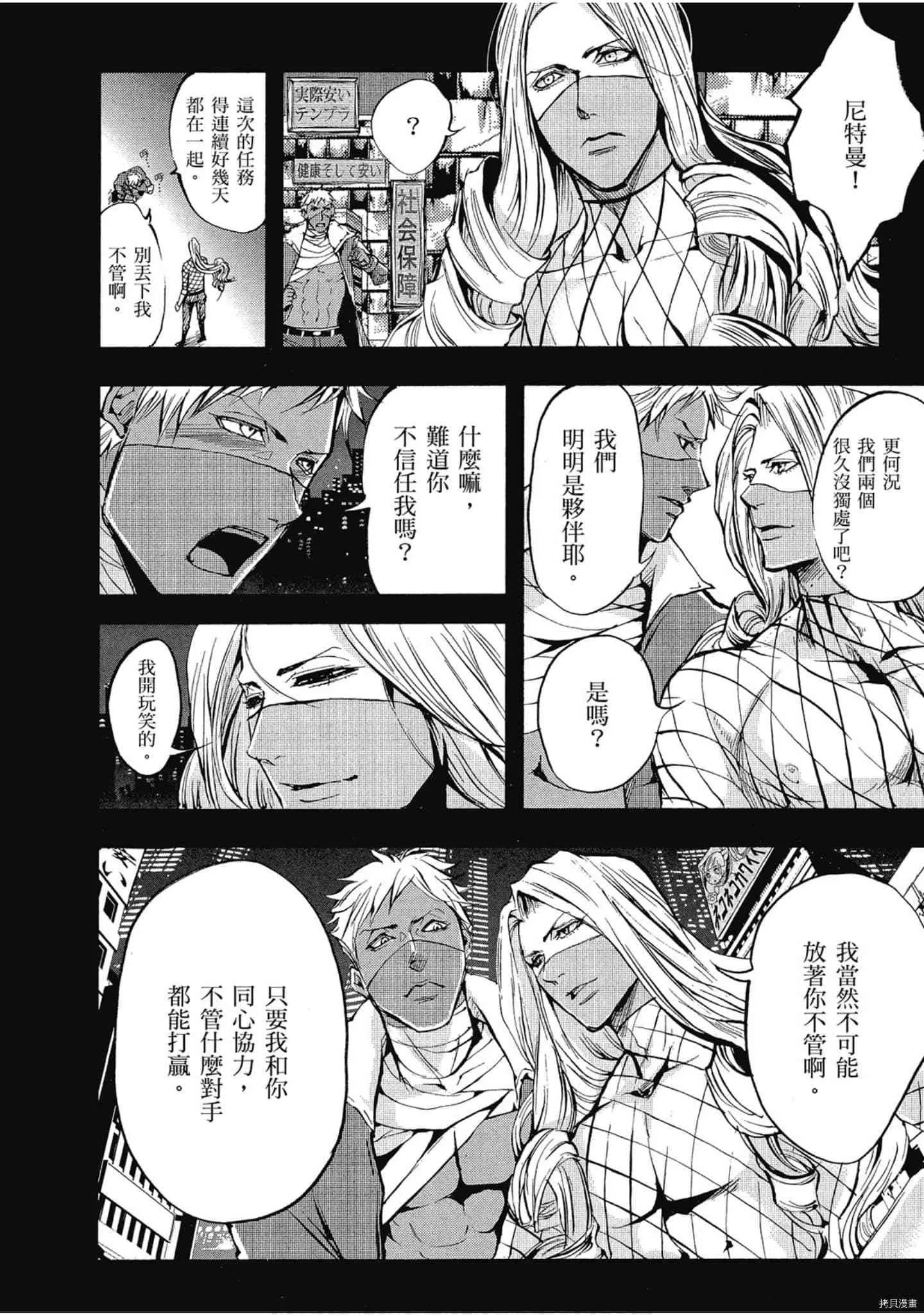 第1话 第11页