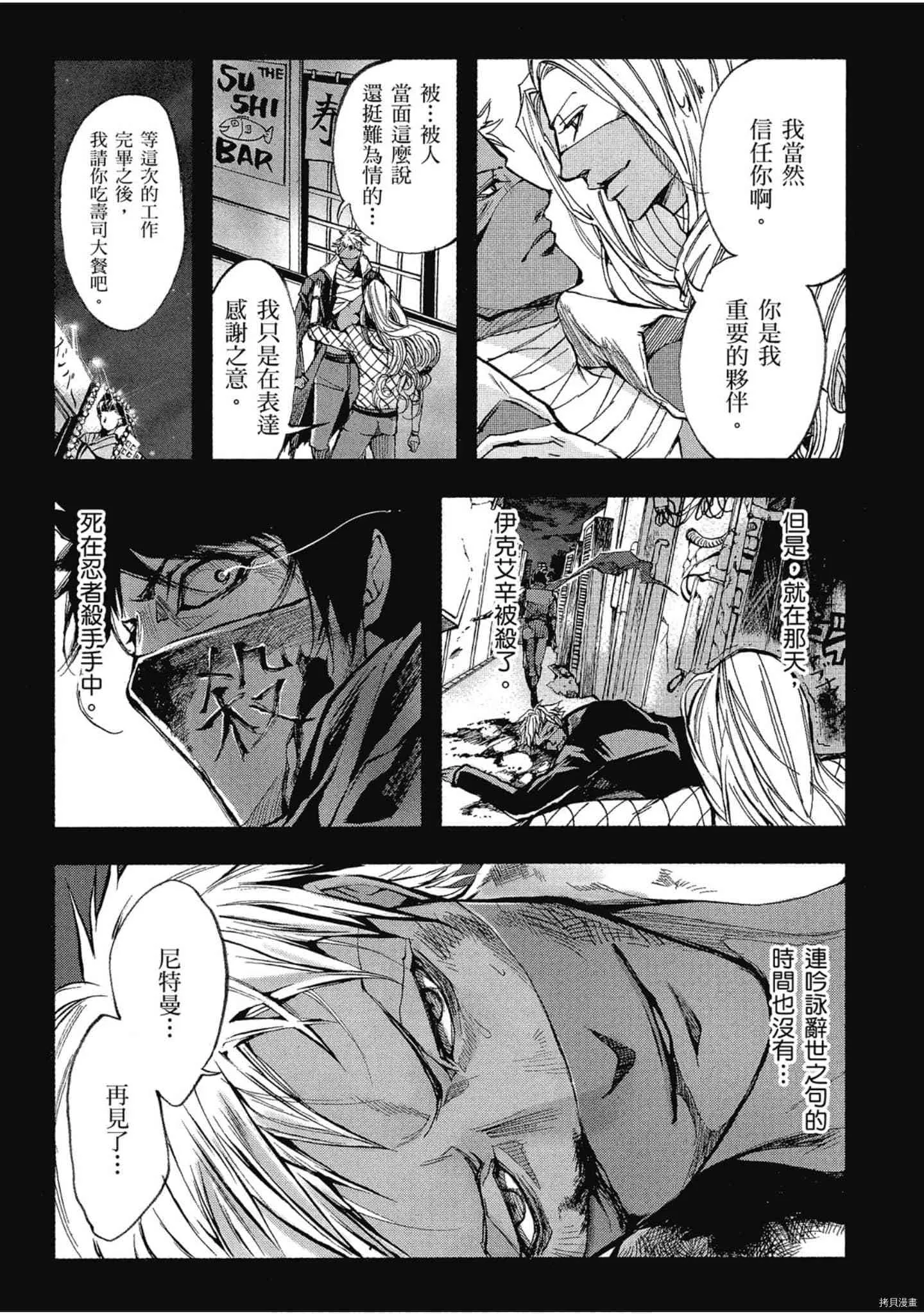 第1话 第12页