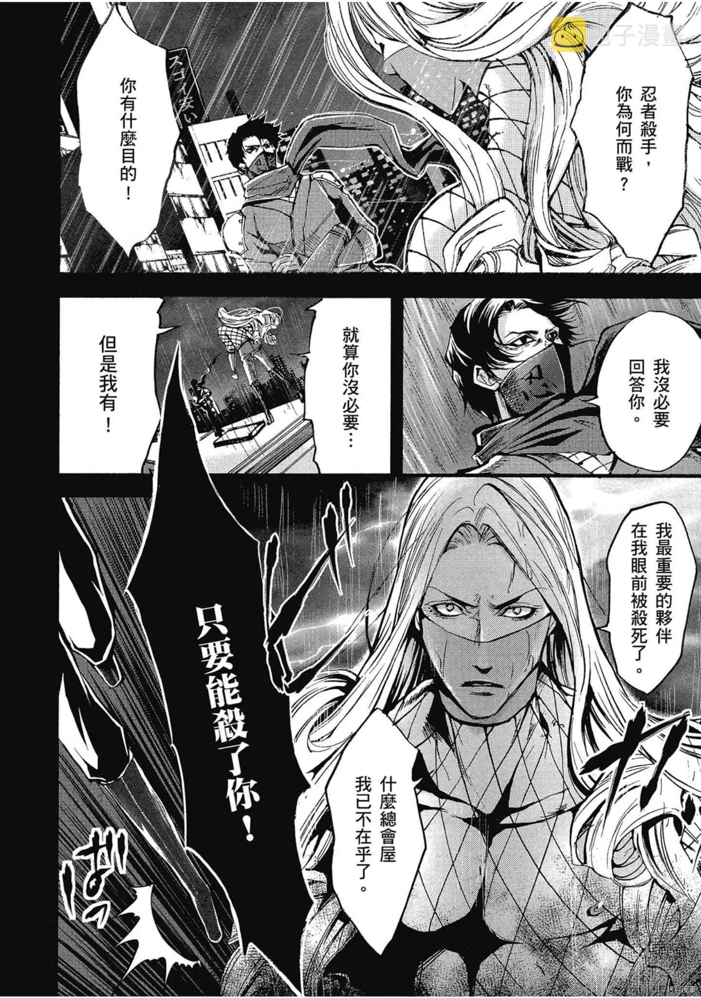 第1话 第13页