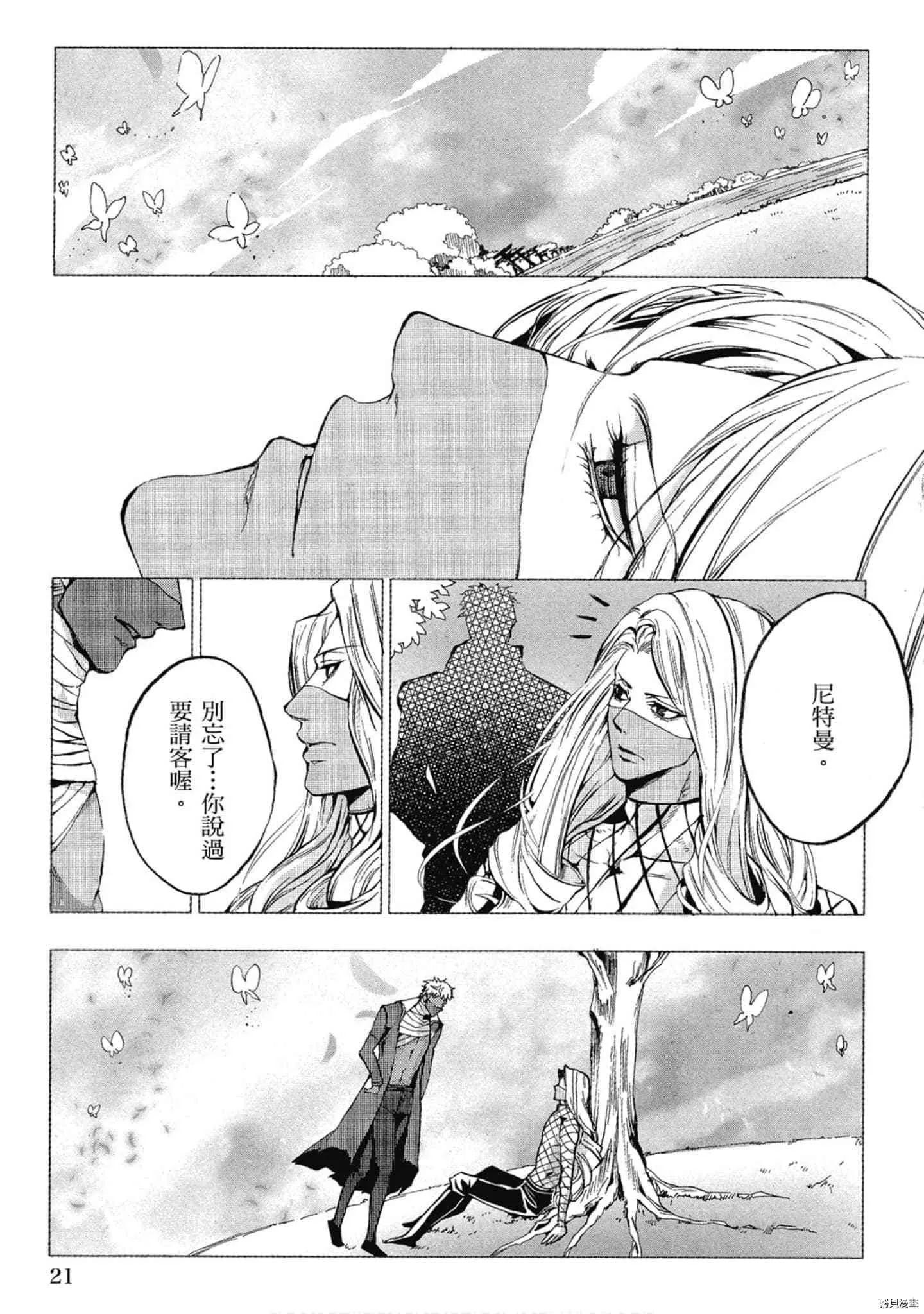 第1话 第20页