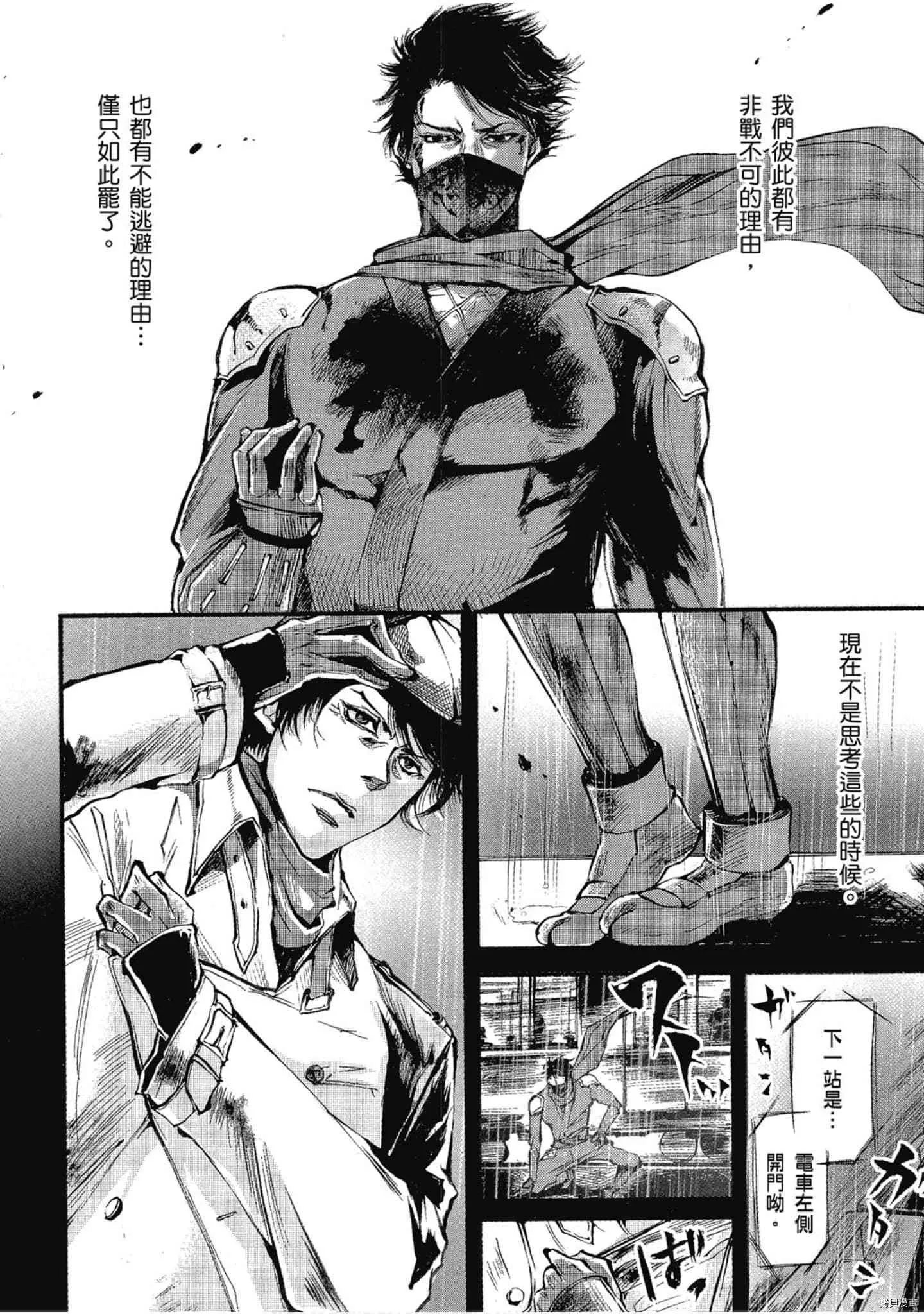 第1话 第23页