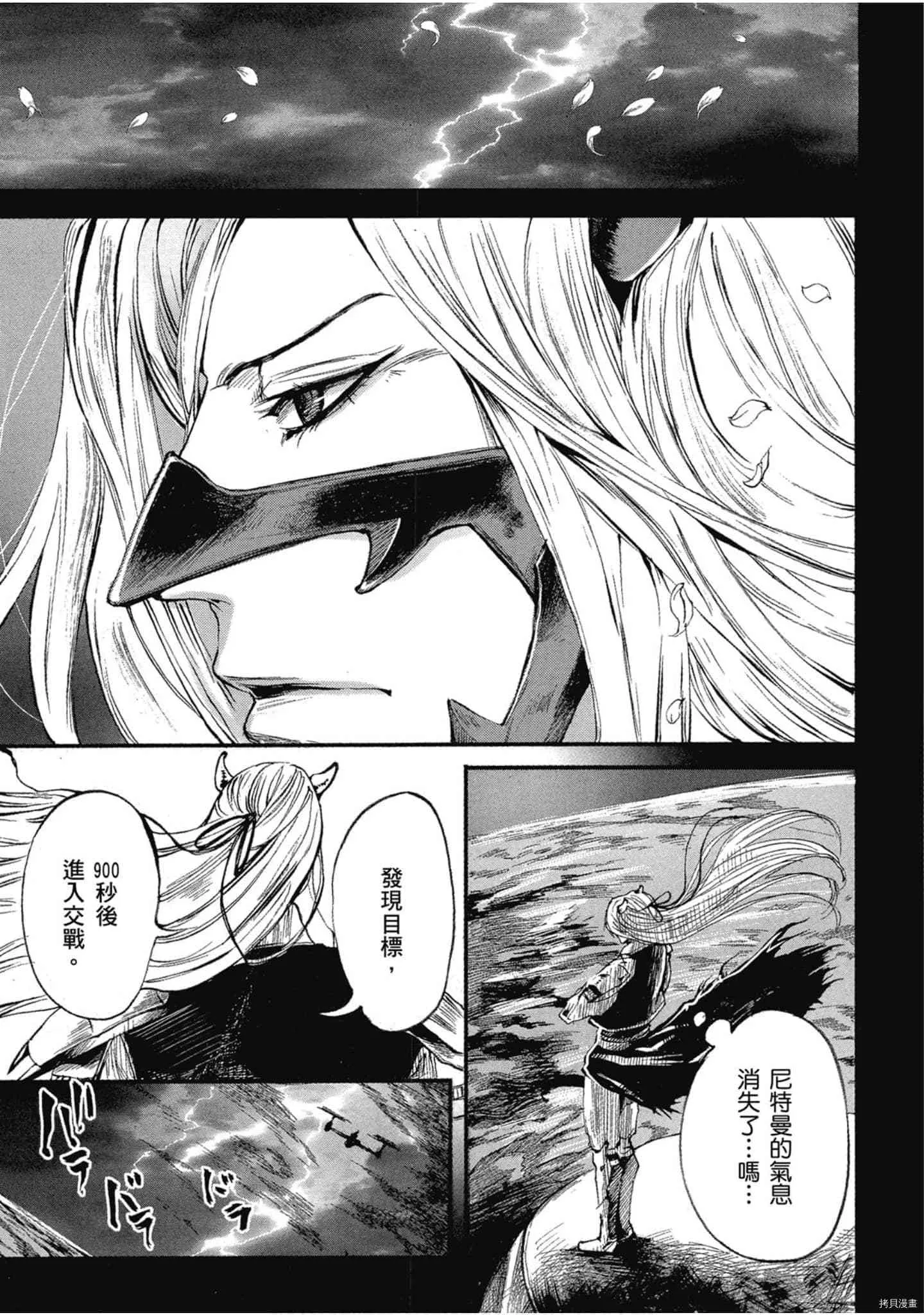 第1话 第24页
