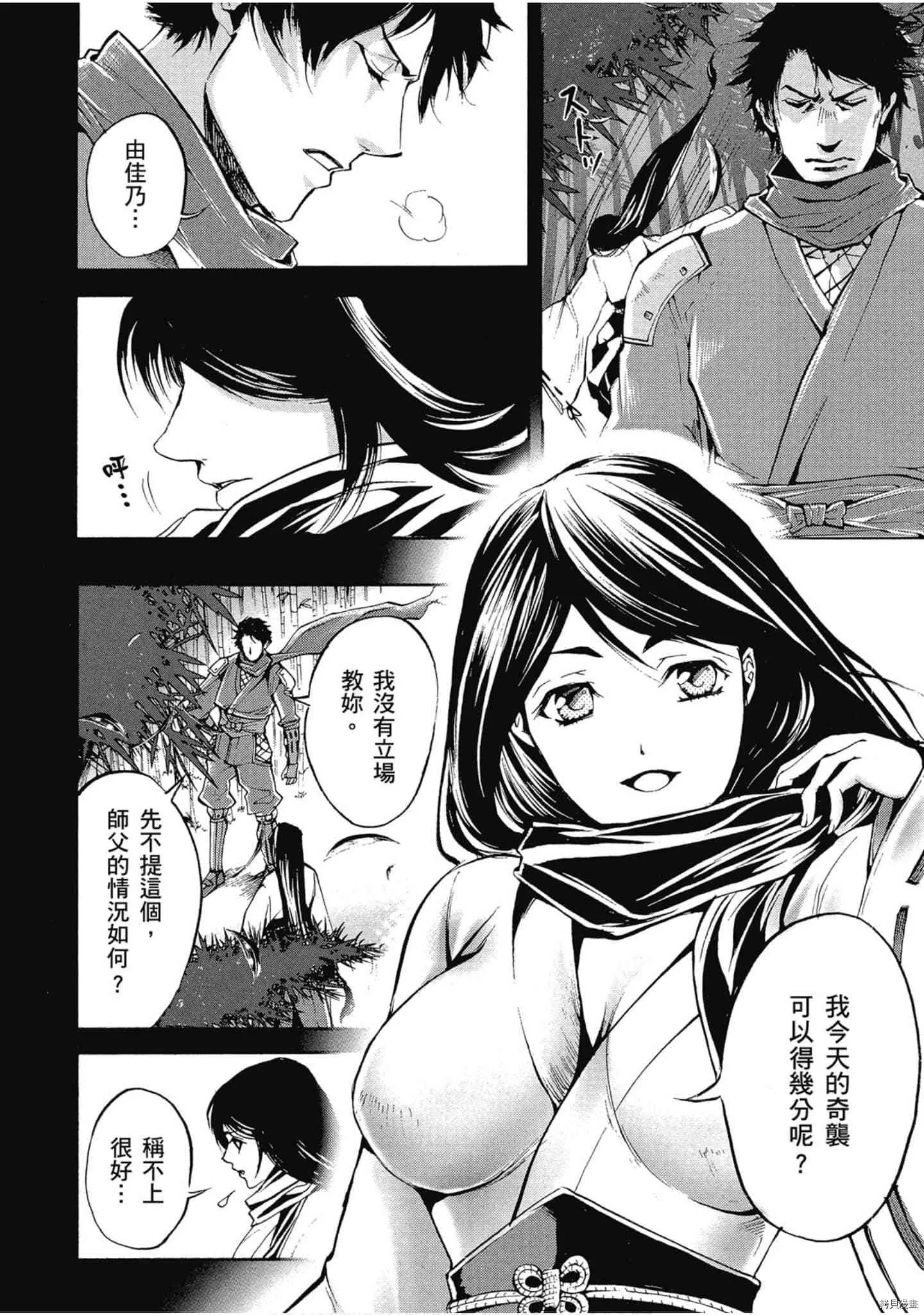 第1话 第31页