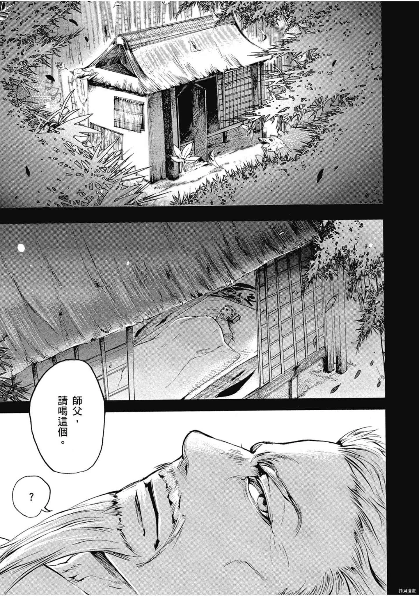 第1话 第32页