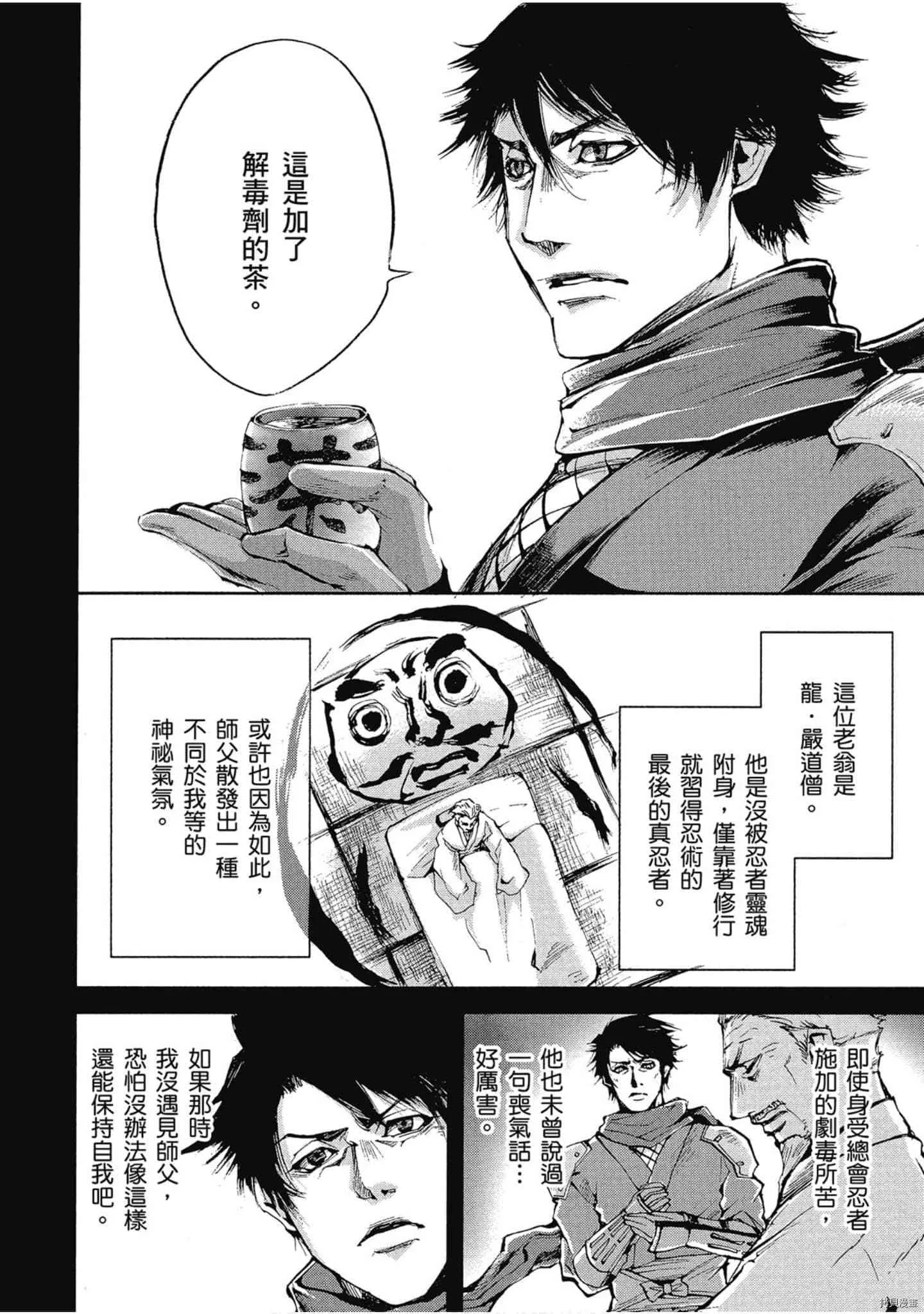 第1话 第33页