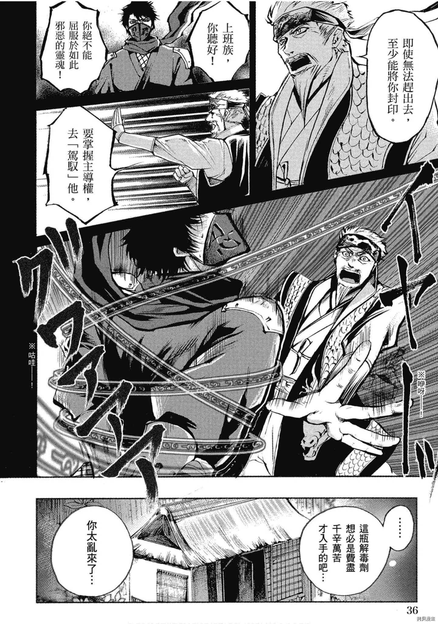 第1话 第35页