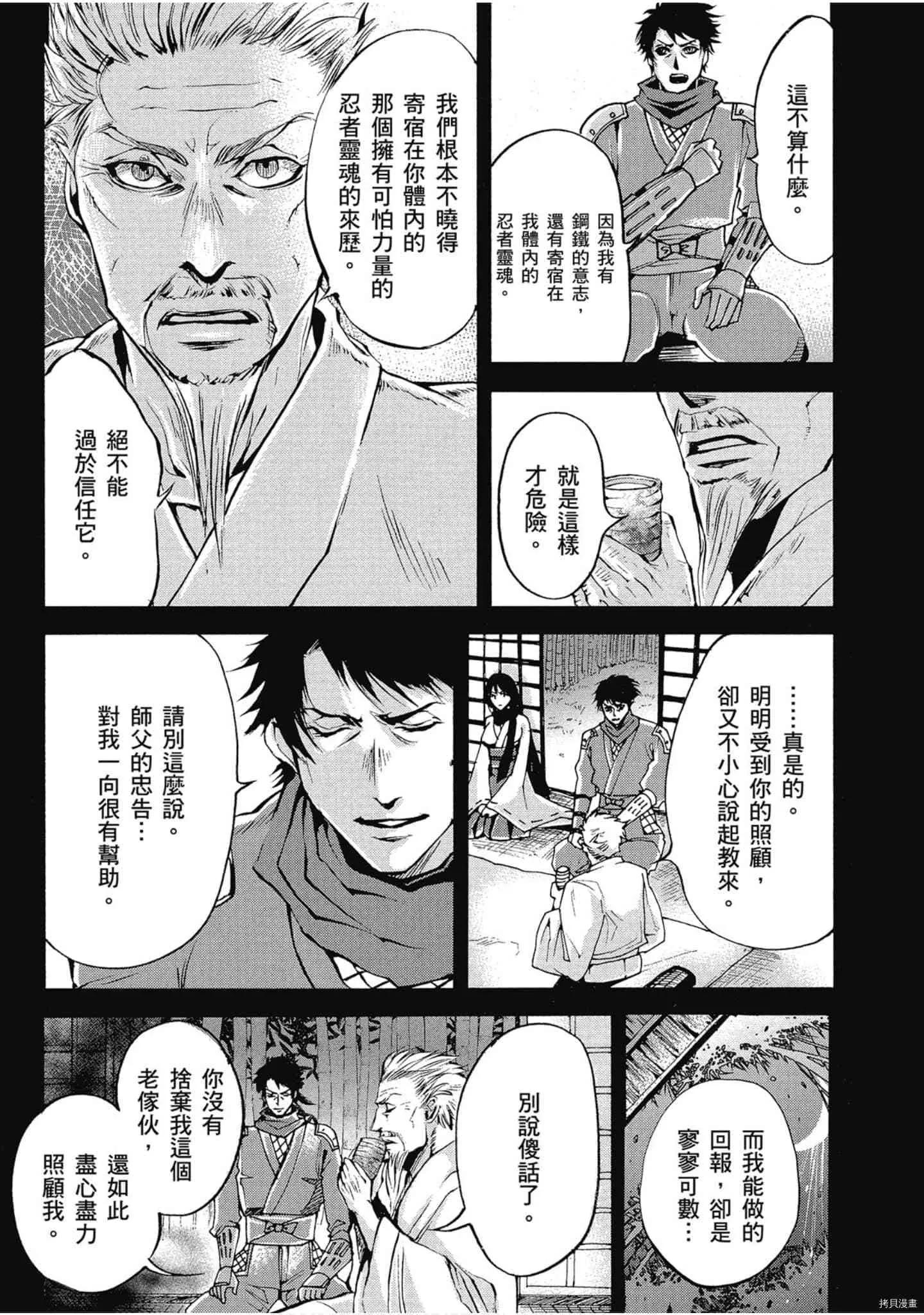第1话 第36页