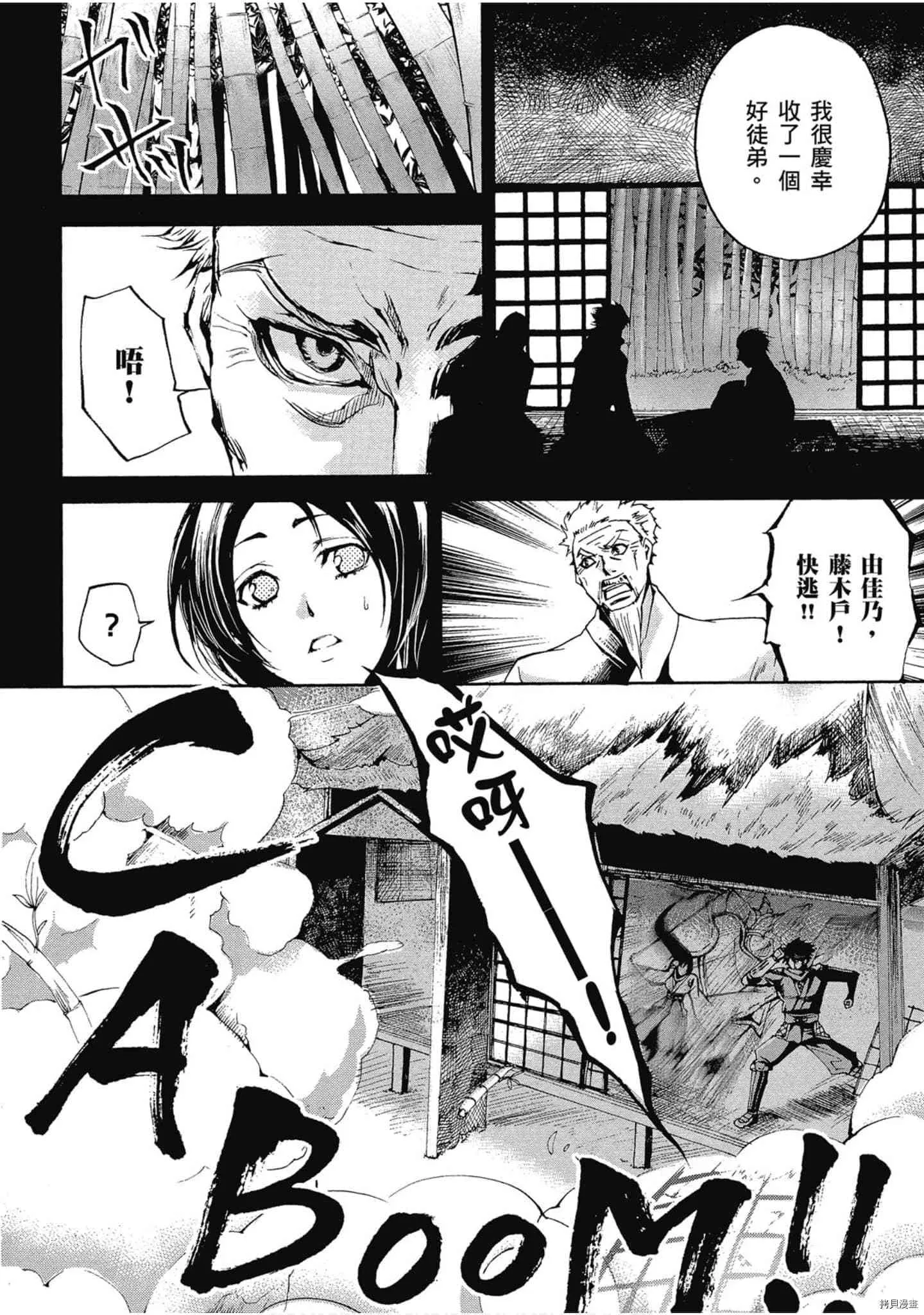 第1话 第37页