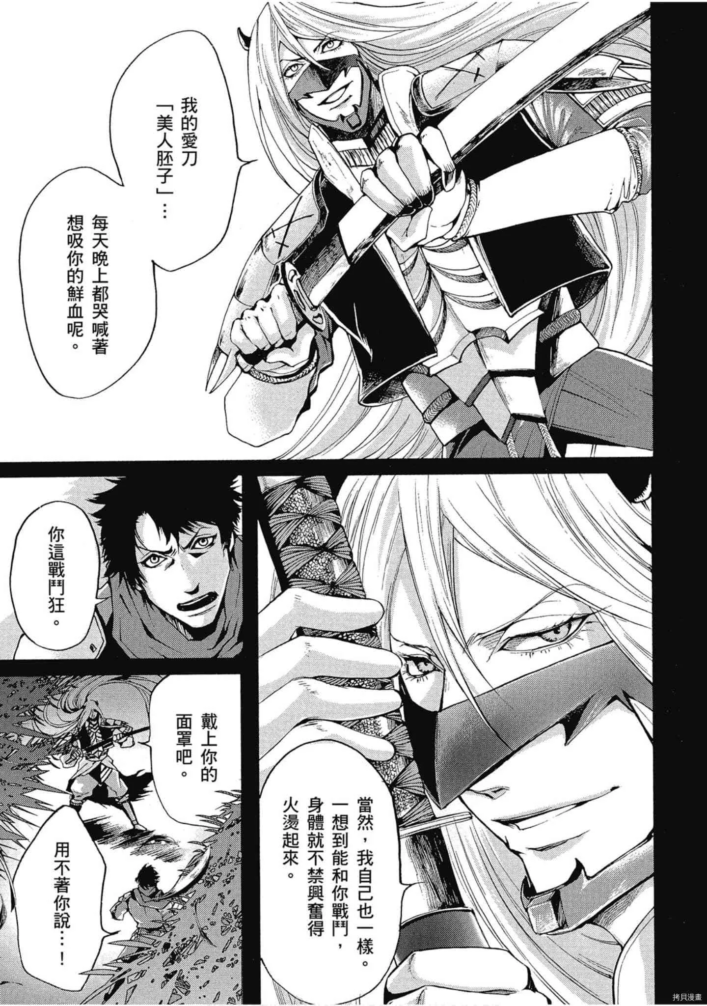 第1话 第40页