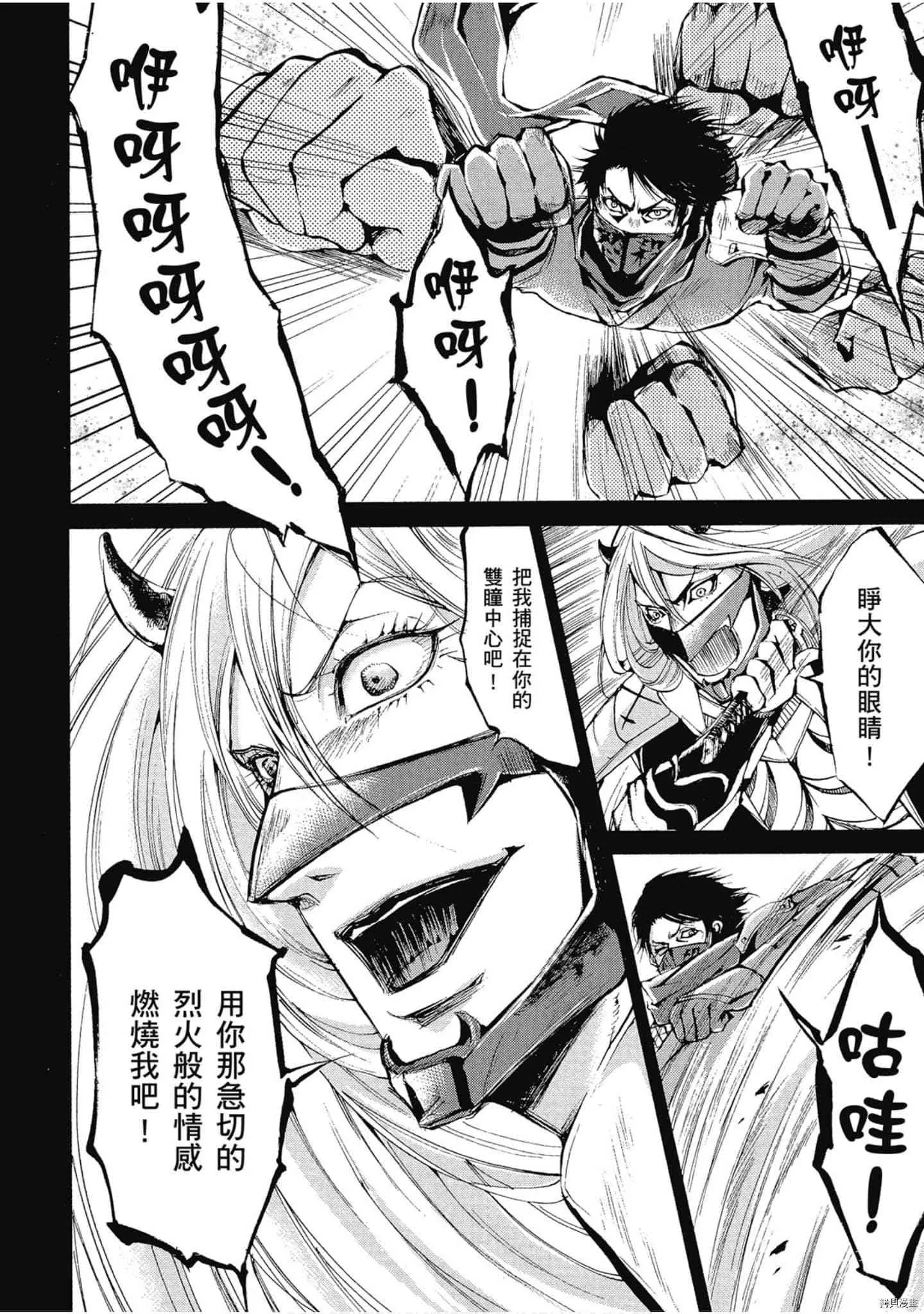 第1话 第43页