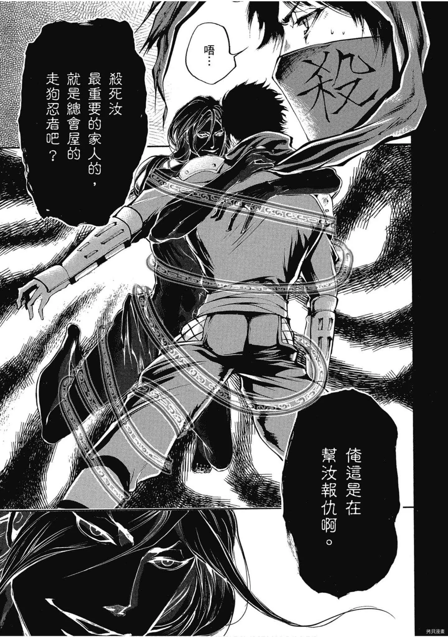 第1话 第48页