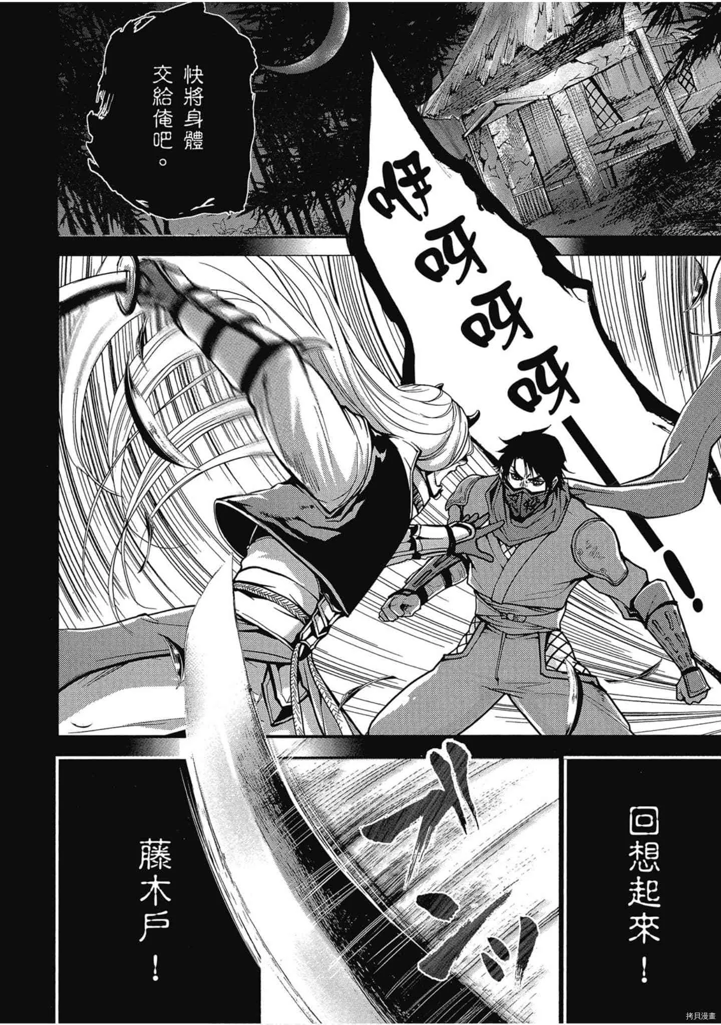 第1话 第49页