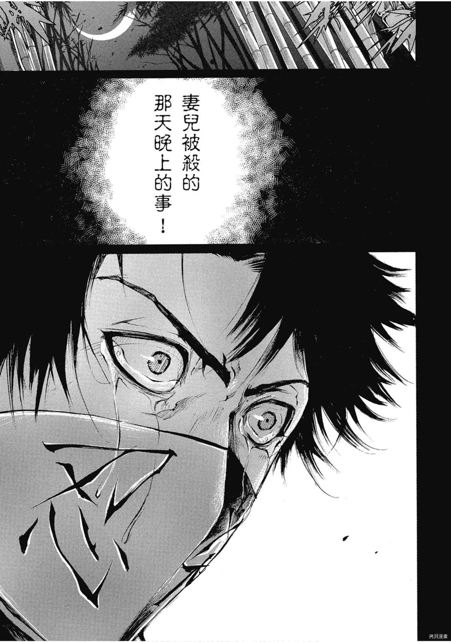 第1话 第50页