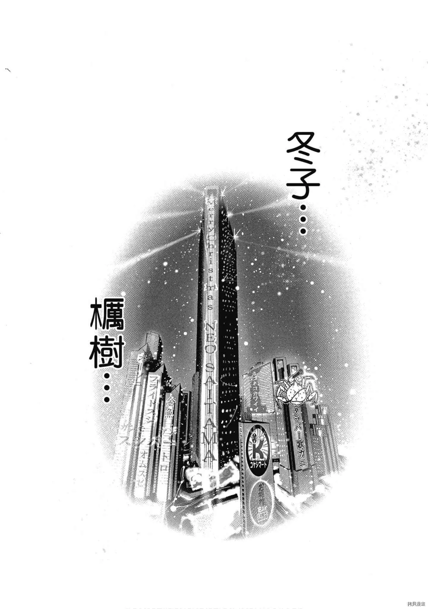 第1话 第51页