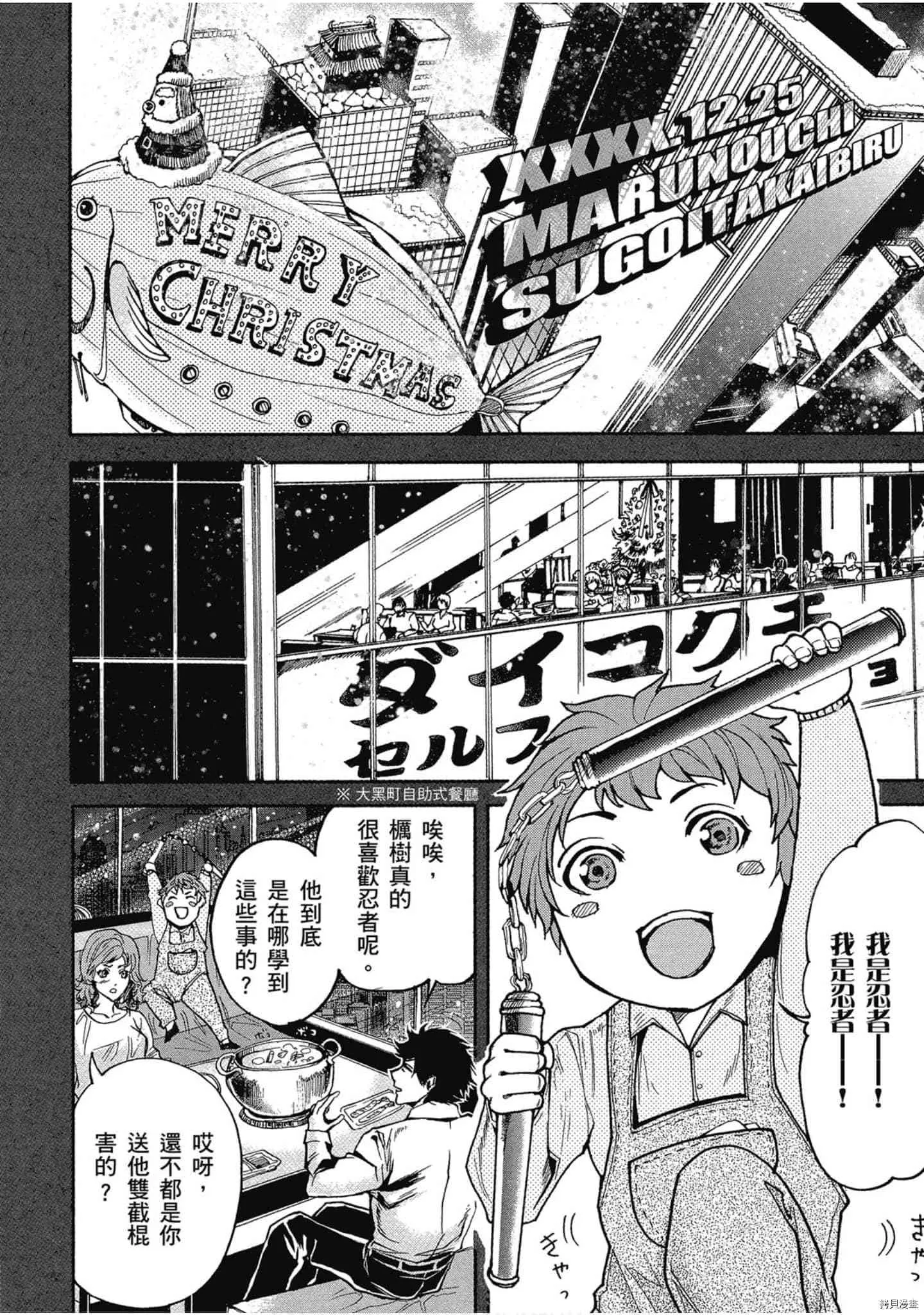 第1话 第53页