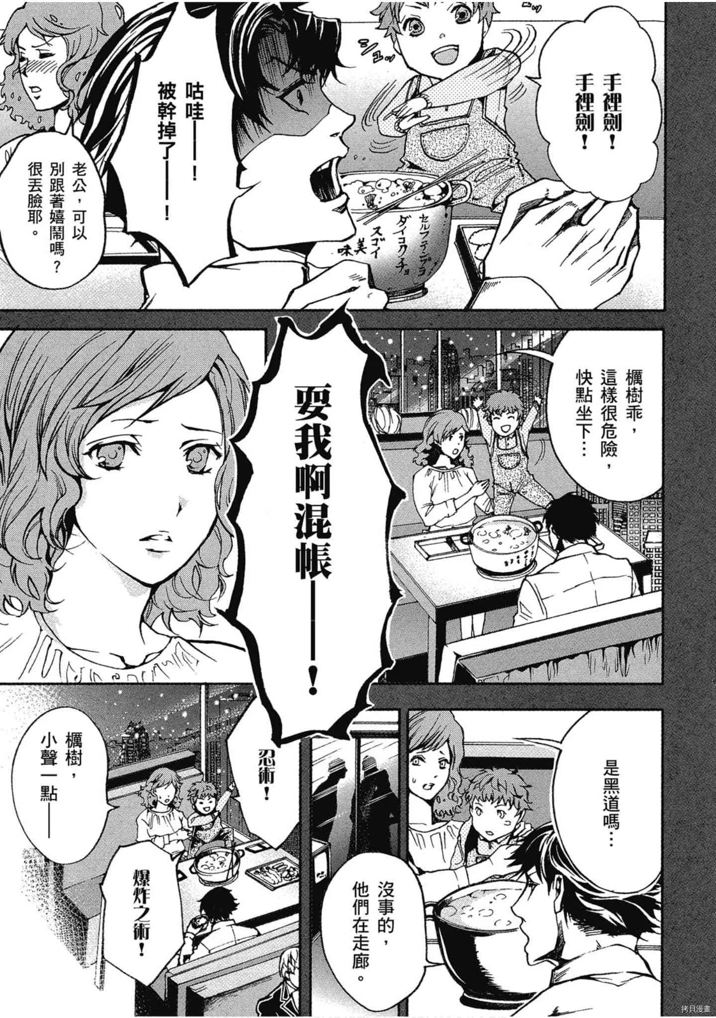 第1话 第54页