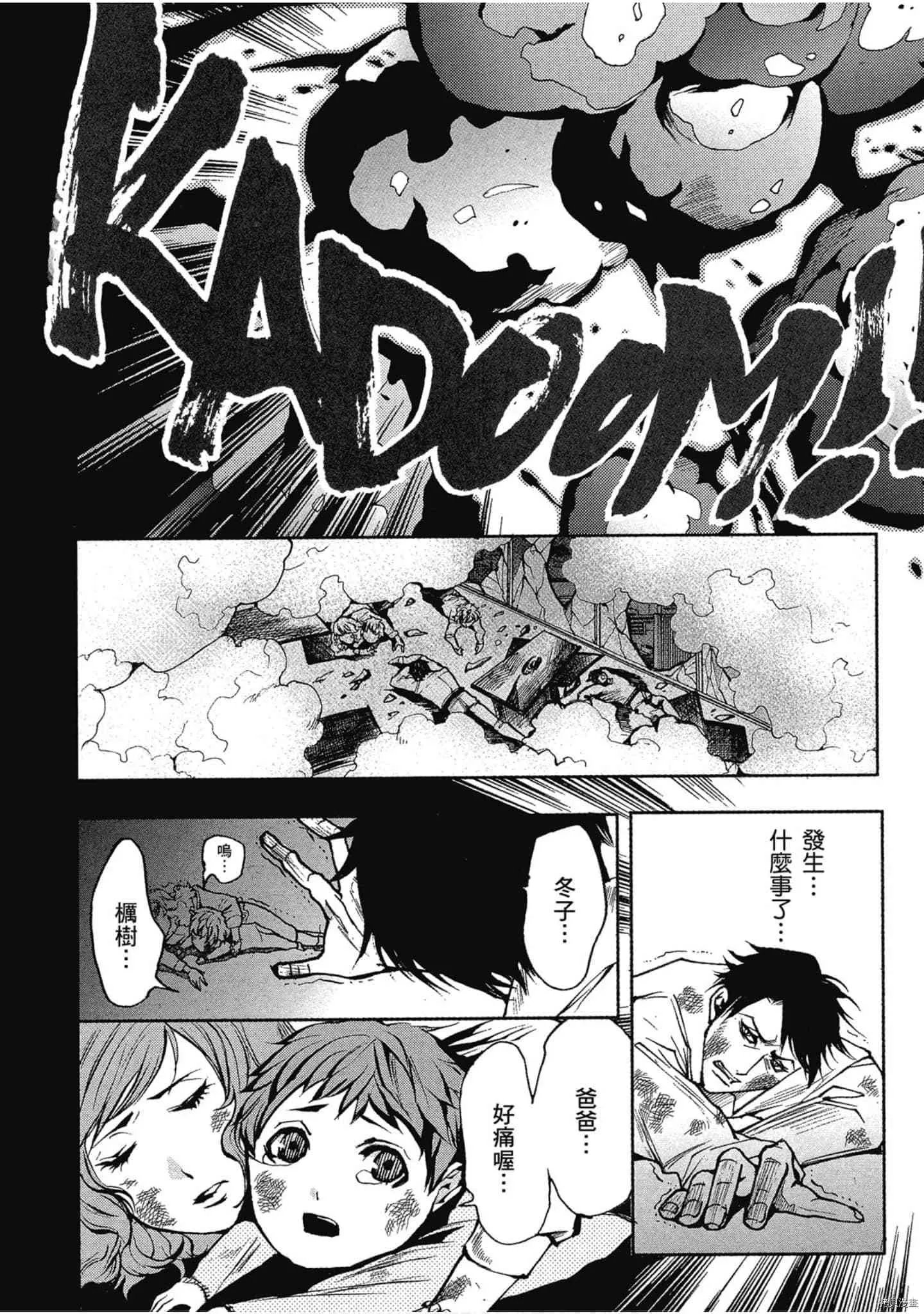 第1话 第55页