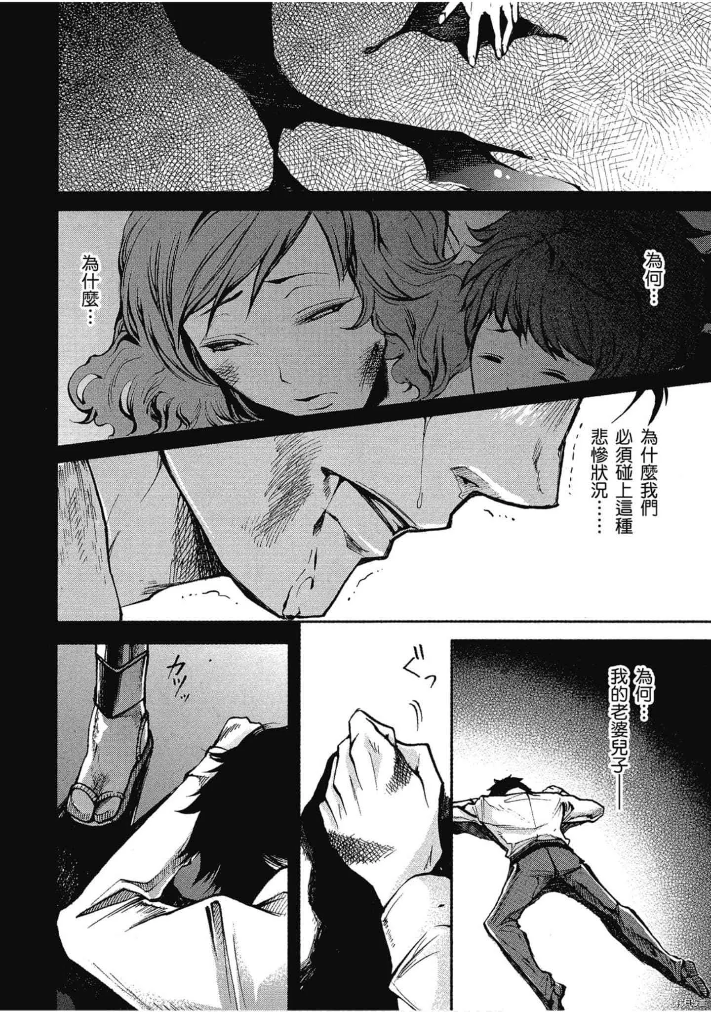 第1话 第57页