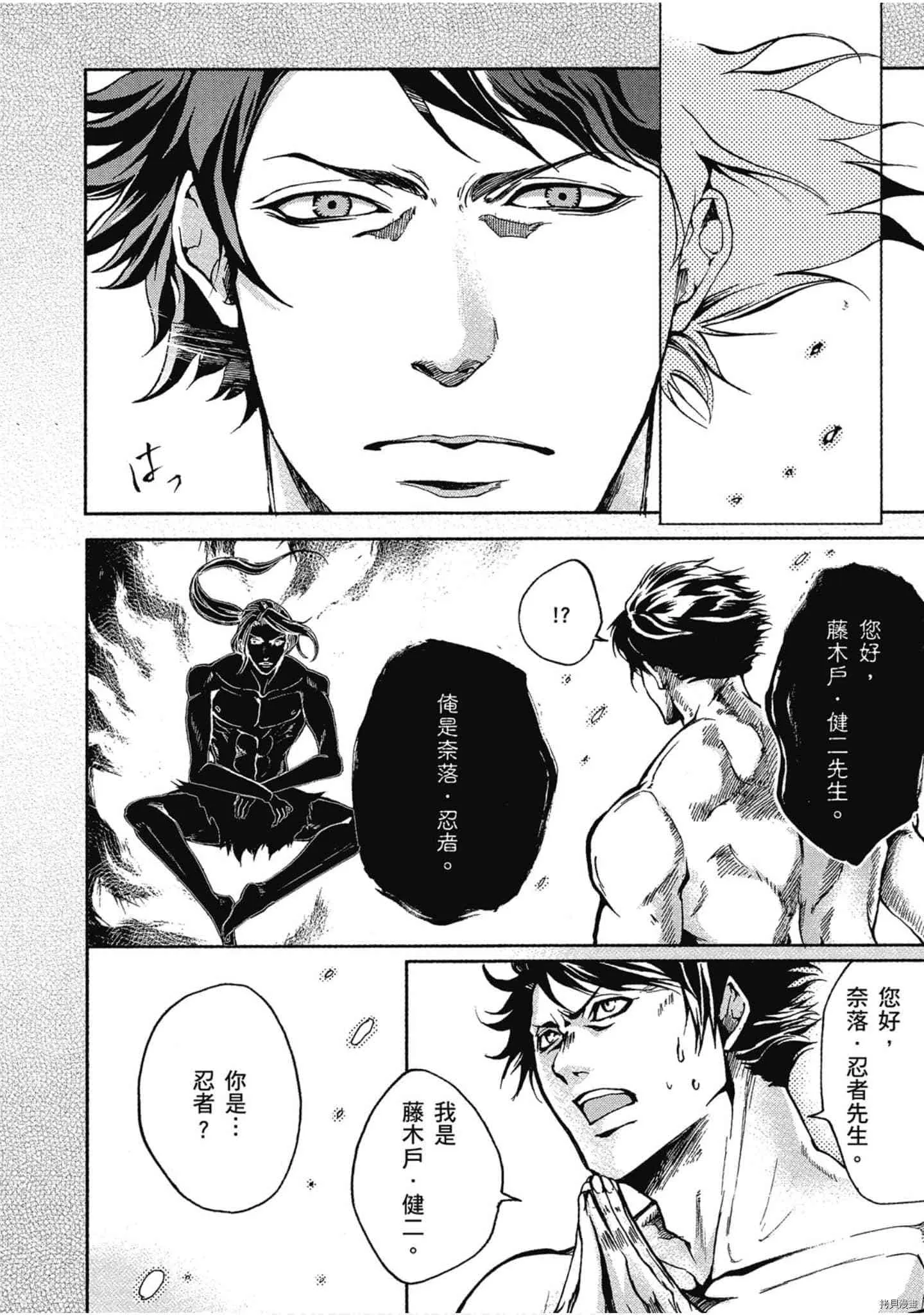 第1话 第61页