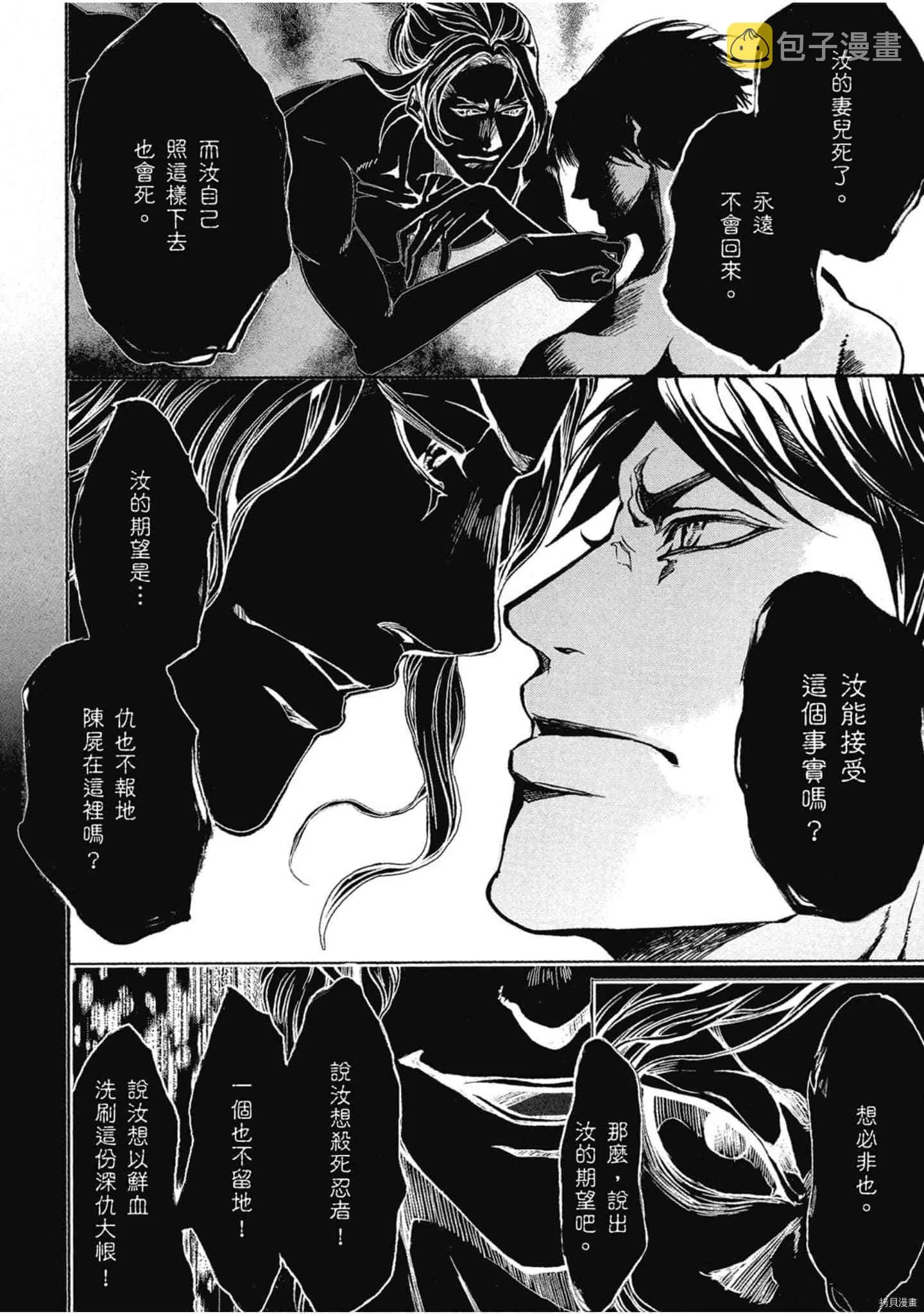 第1话 第63页
