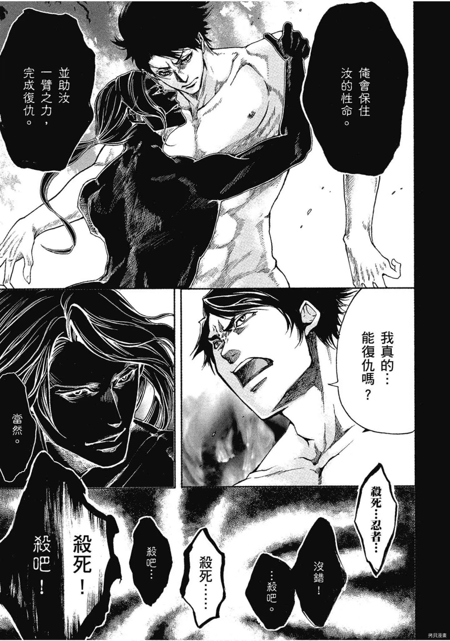 第1话 第64页