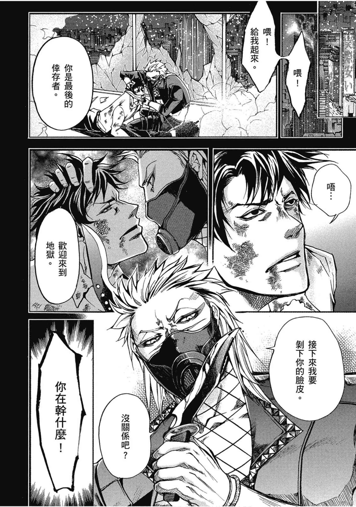 第1话 第65页