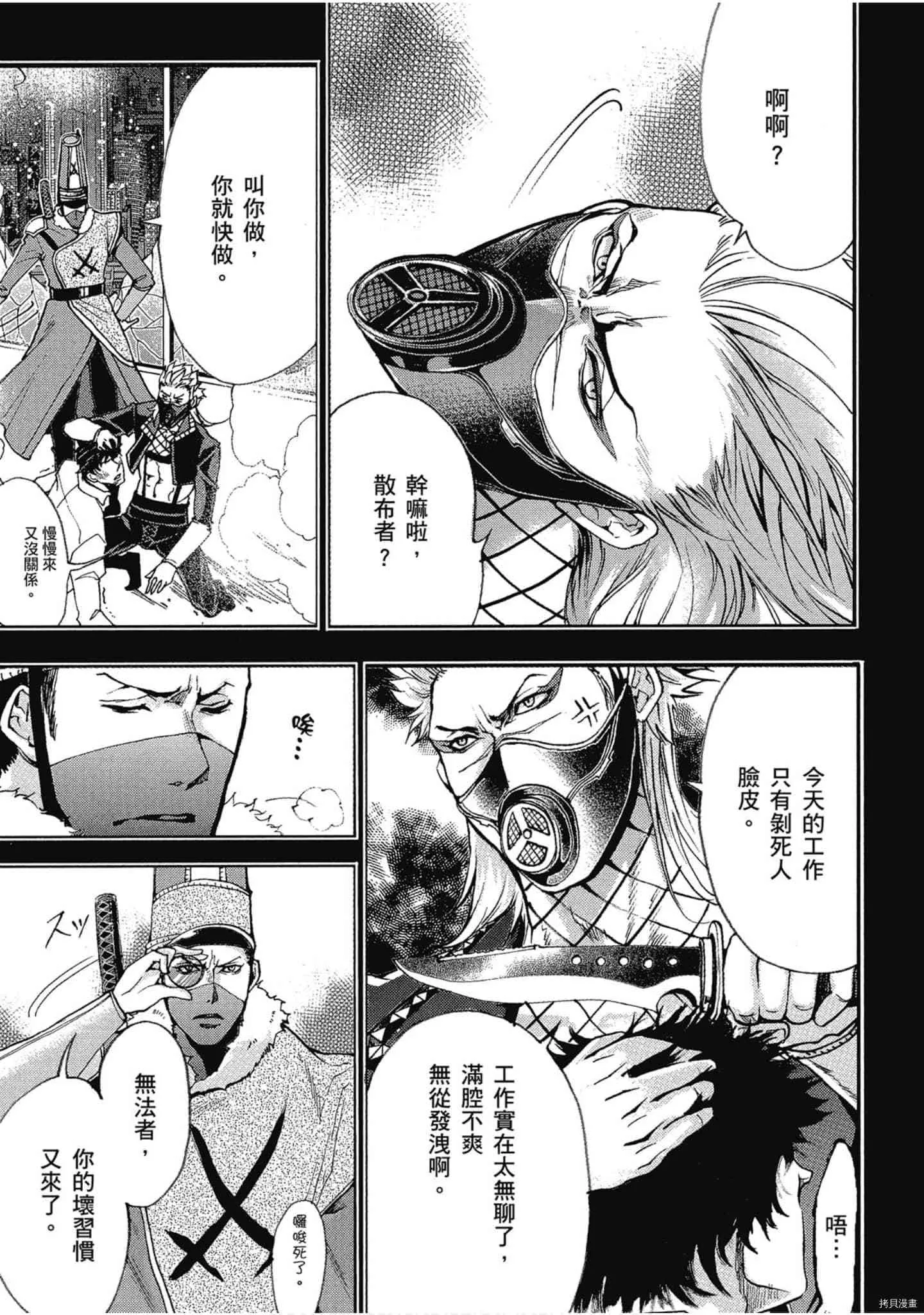 第1话 第66页