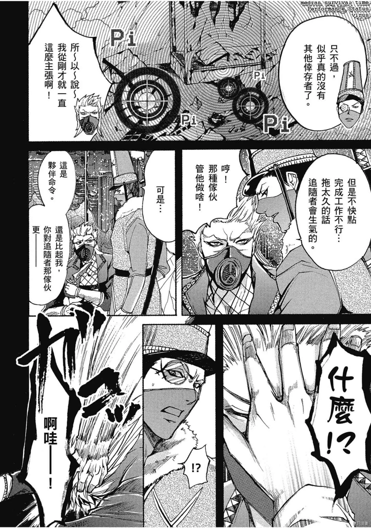 第1话 第67页