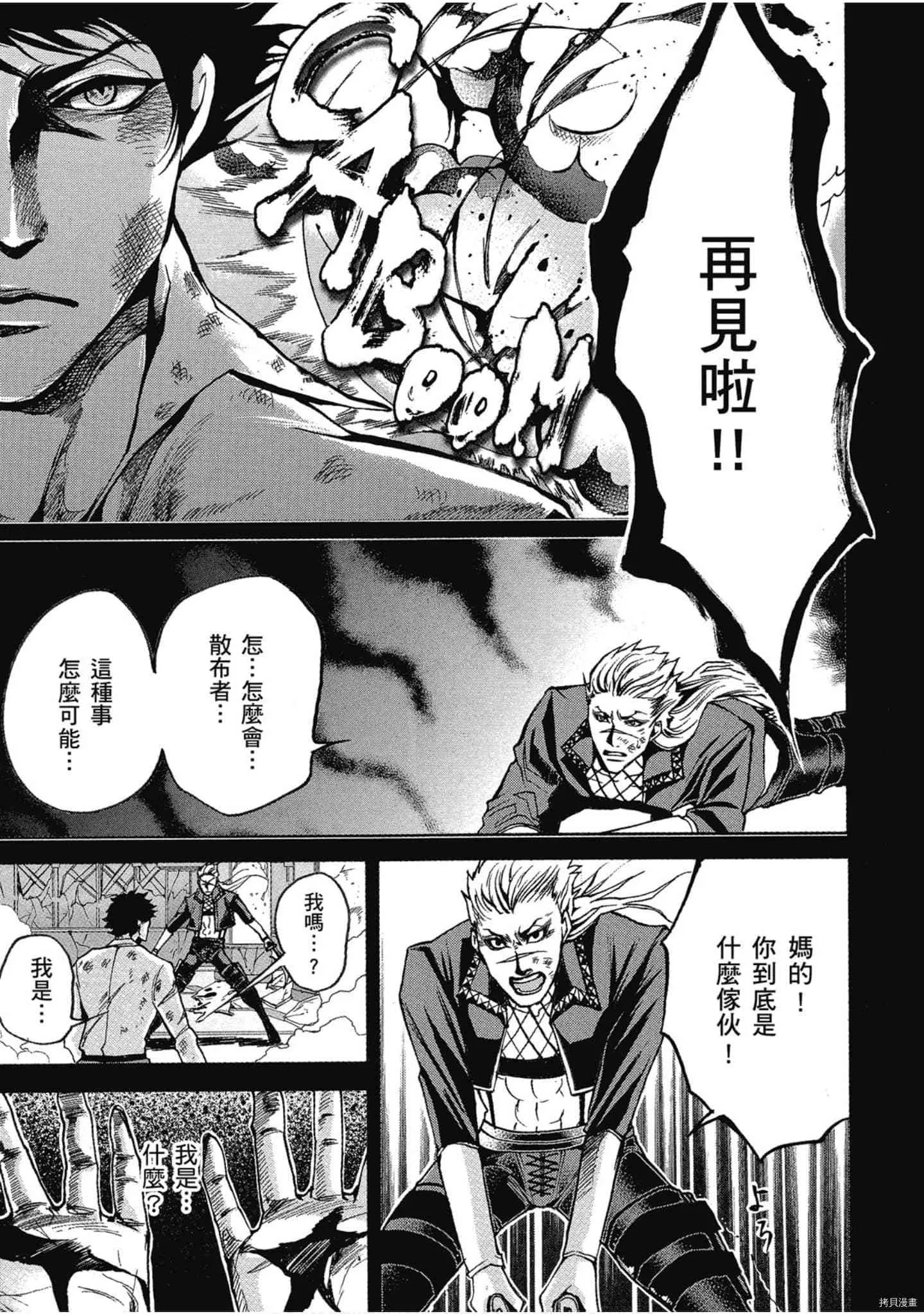 第1话 第72页