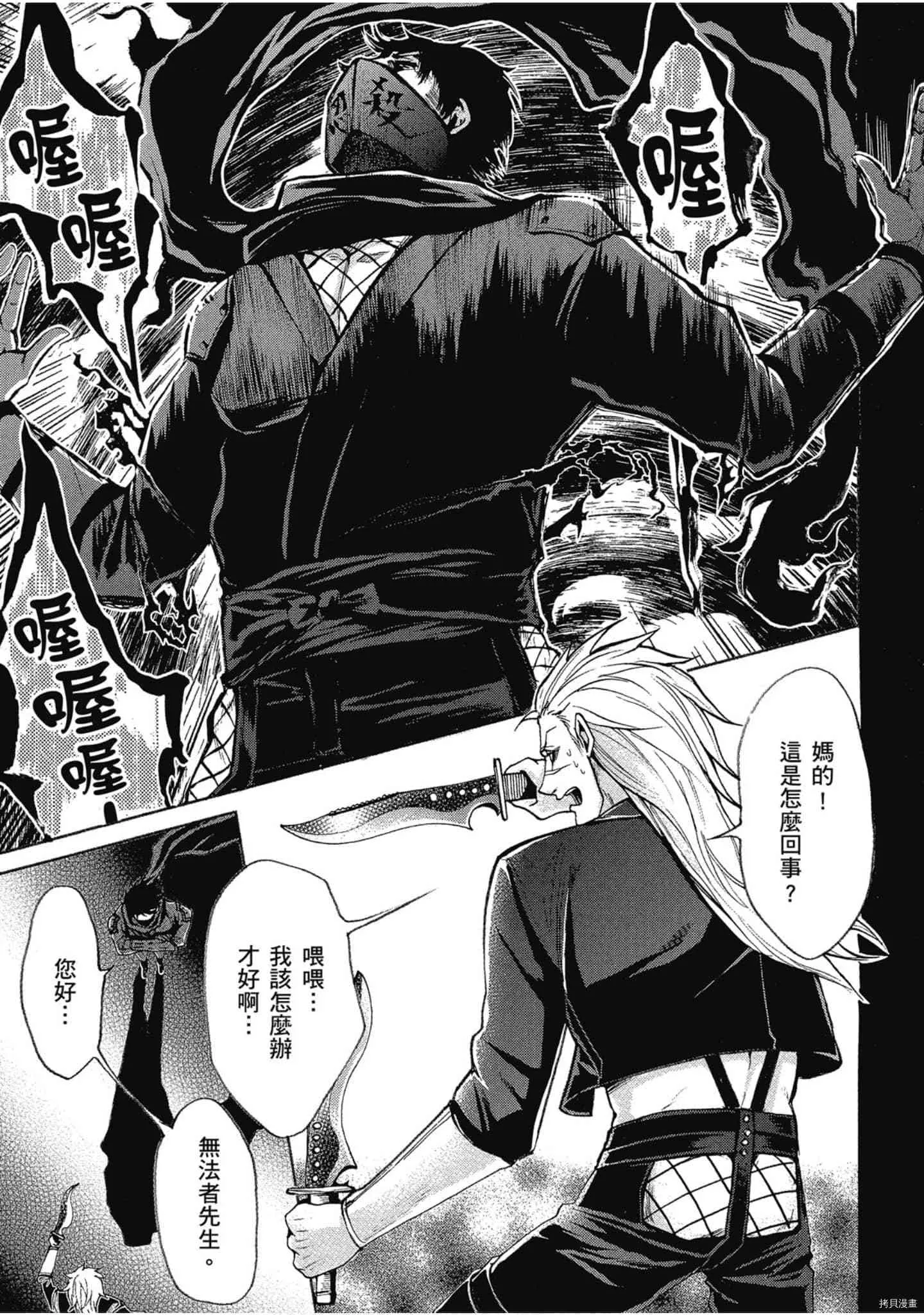 第1话 第74页