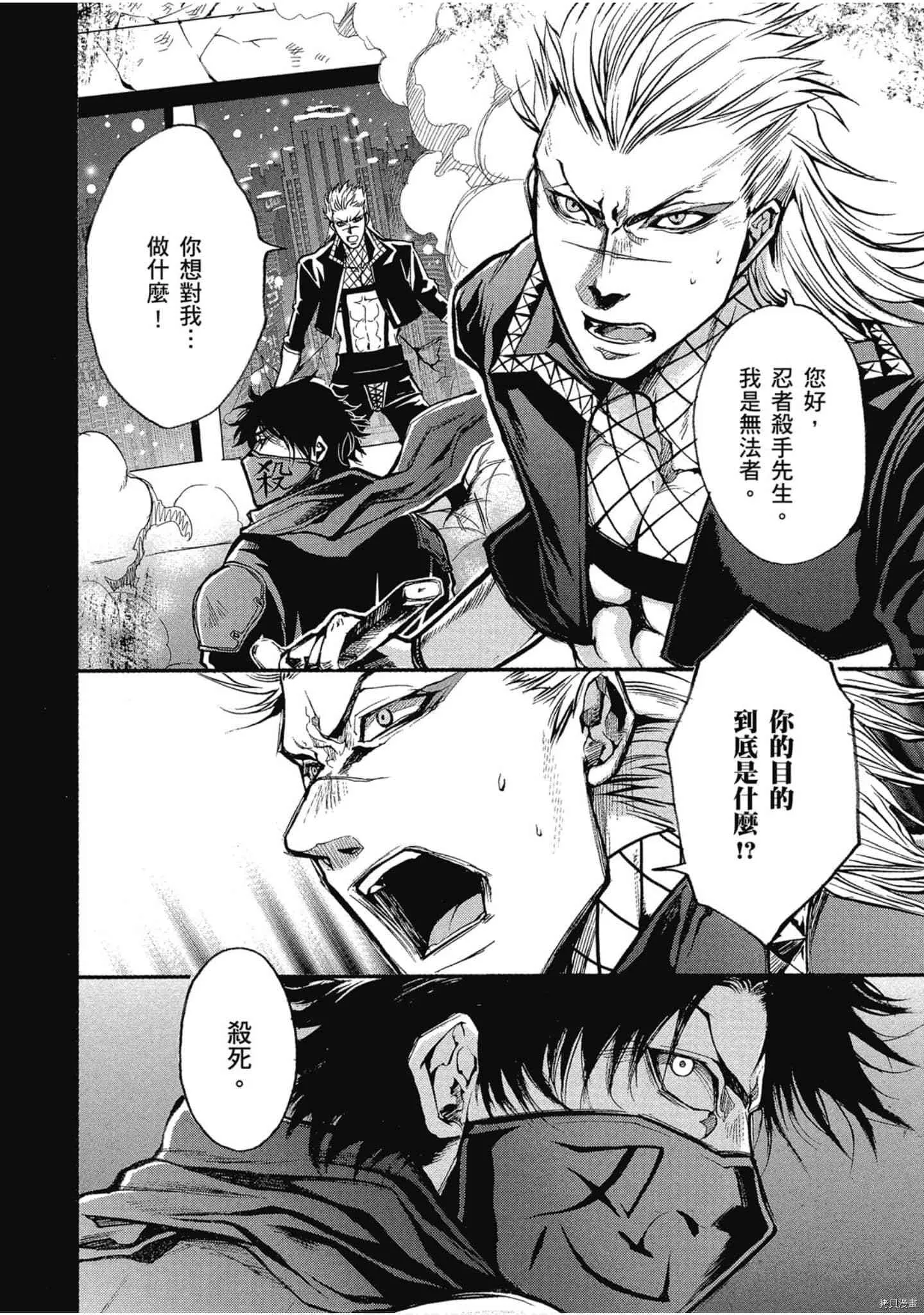 第1话 第77页