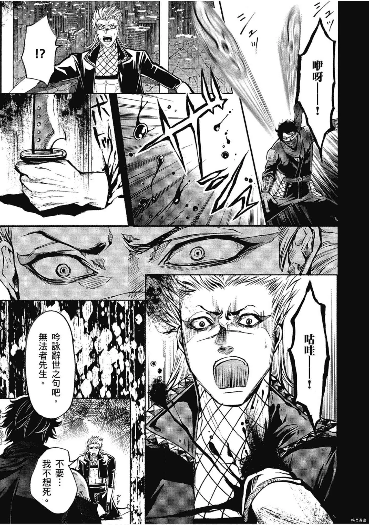 第1话 第78页