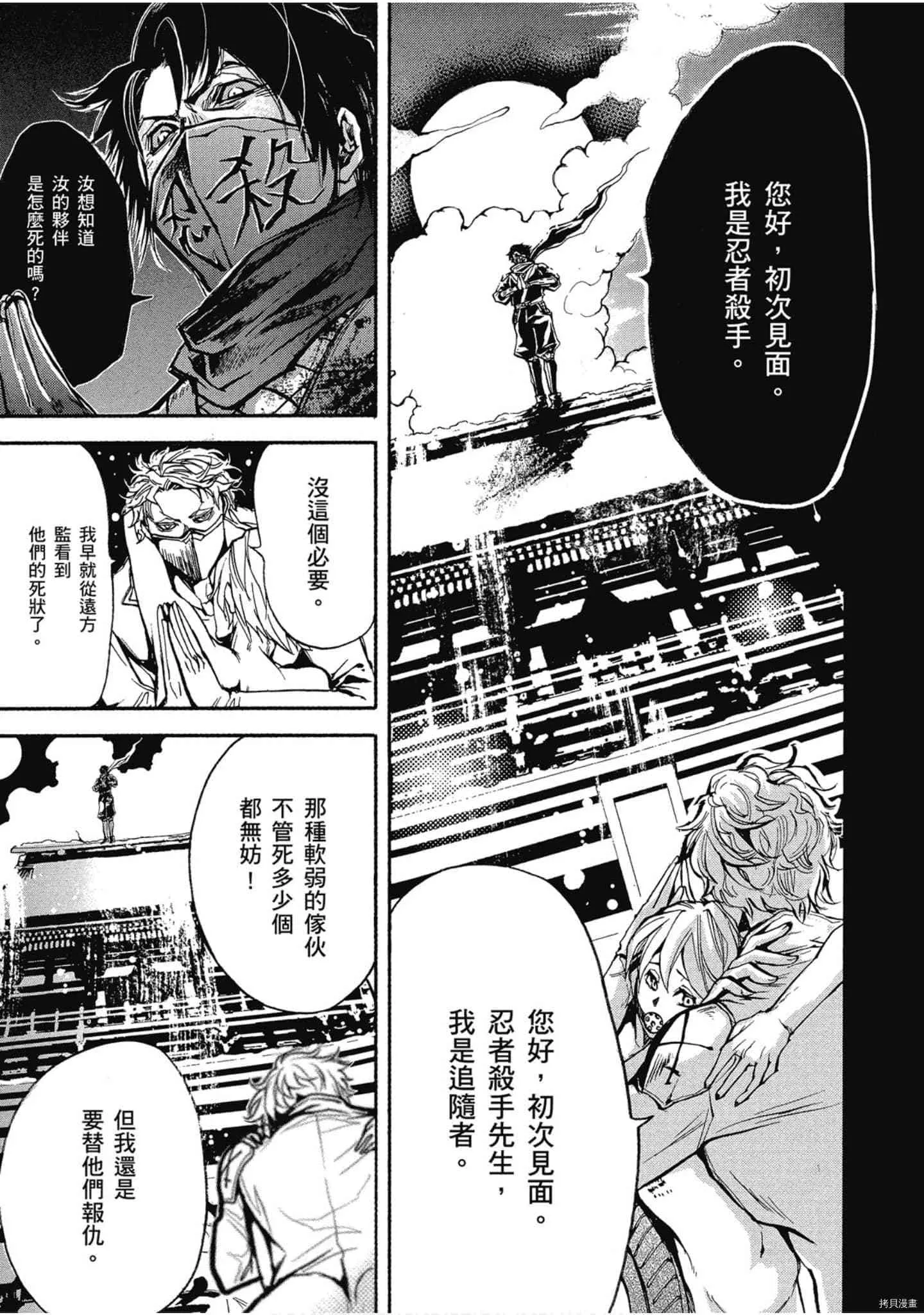 第1话 第82页