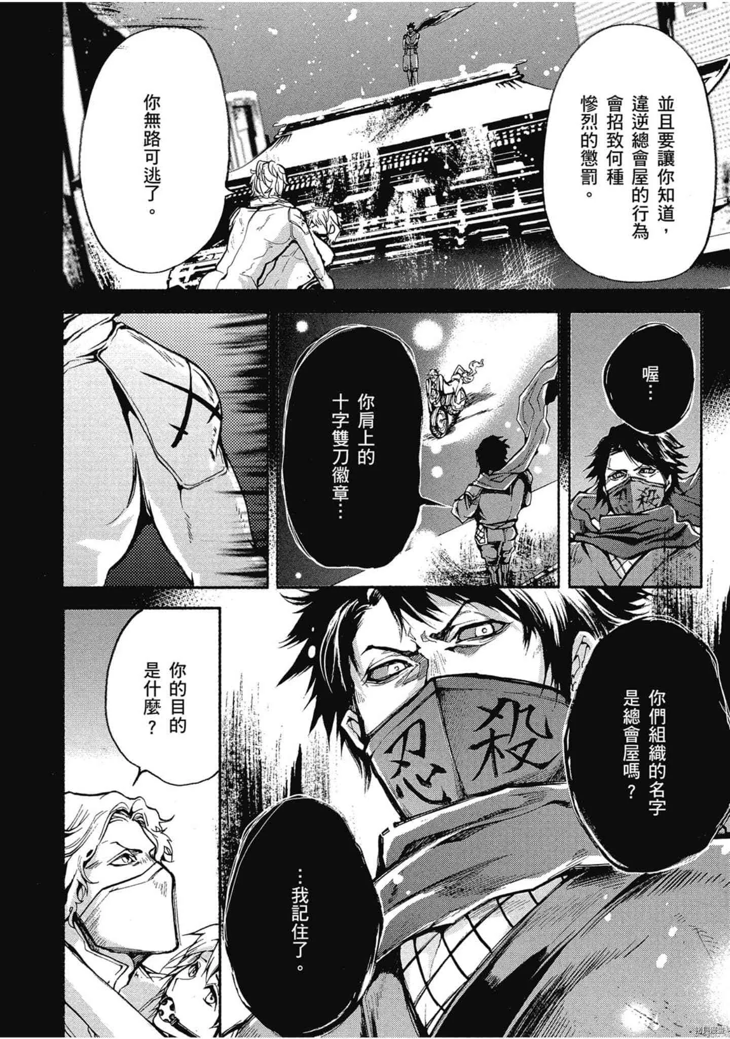 第1话 第83页