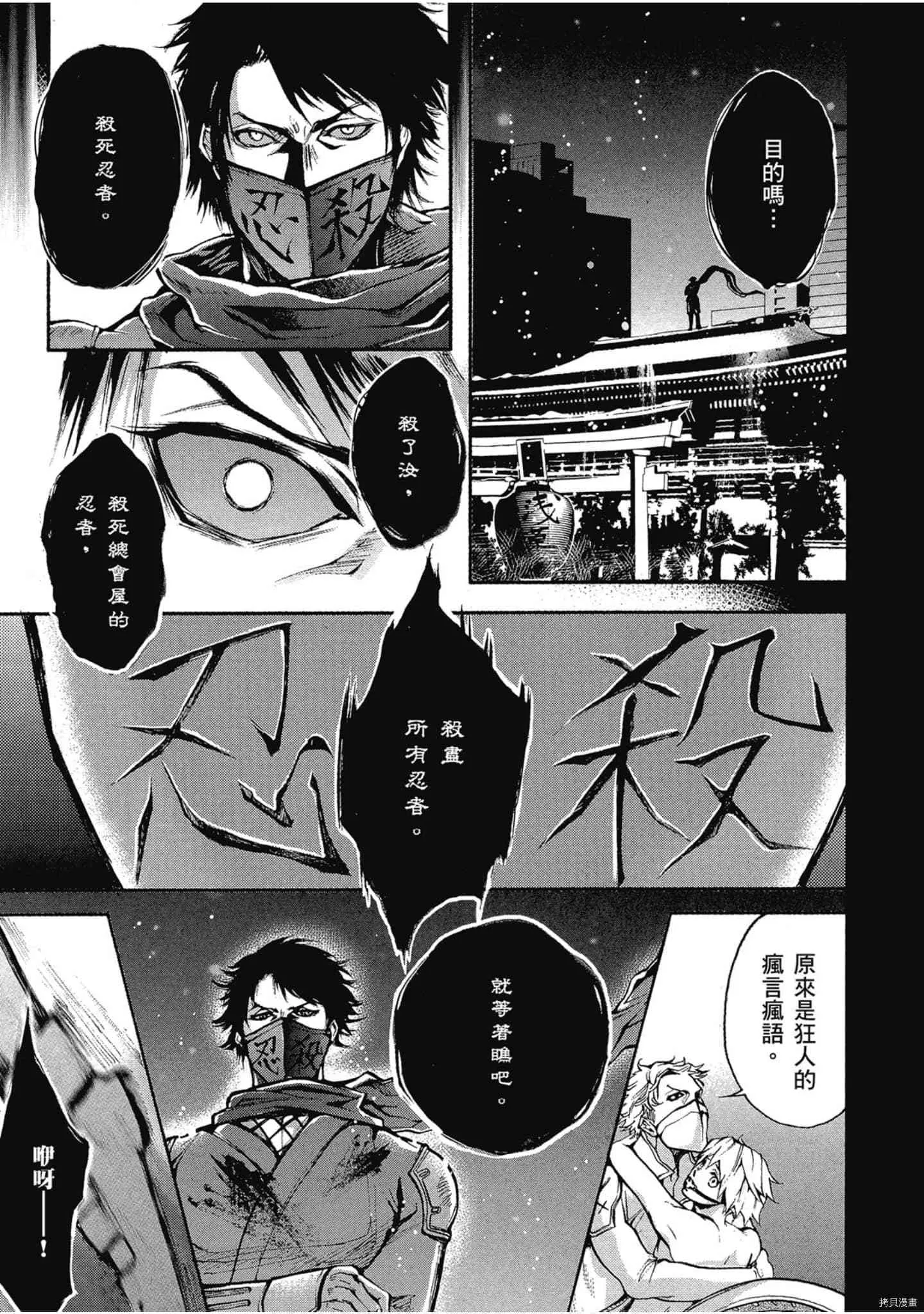第1话 第84页