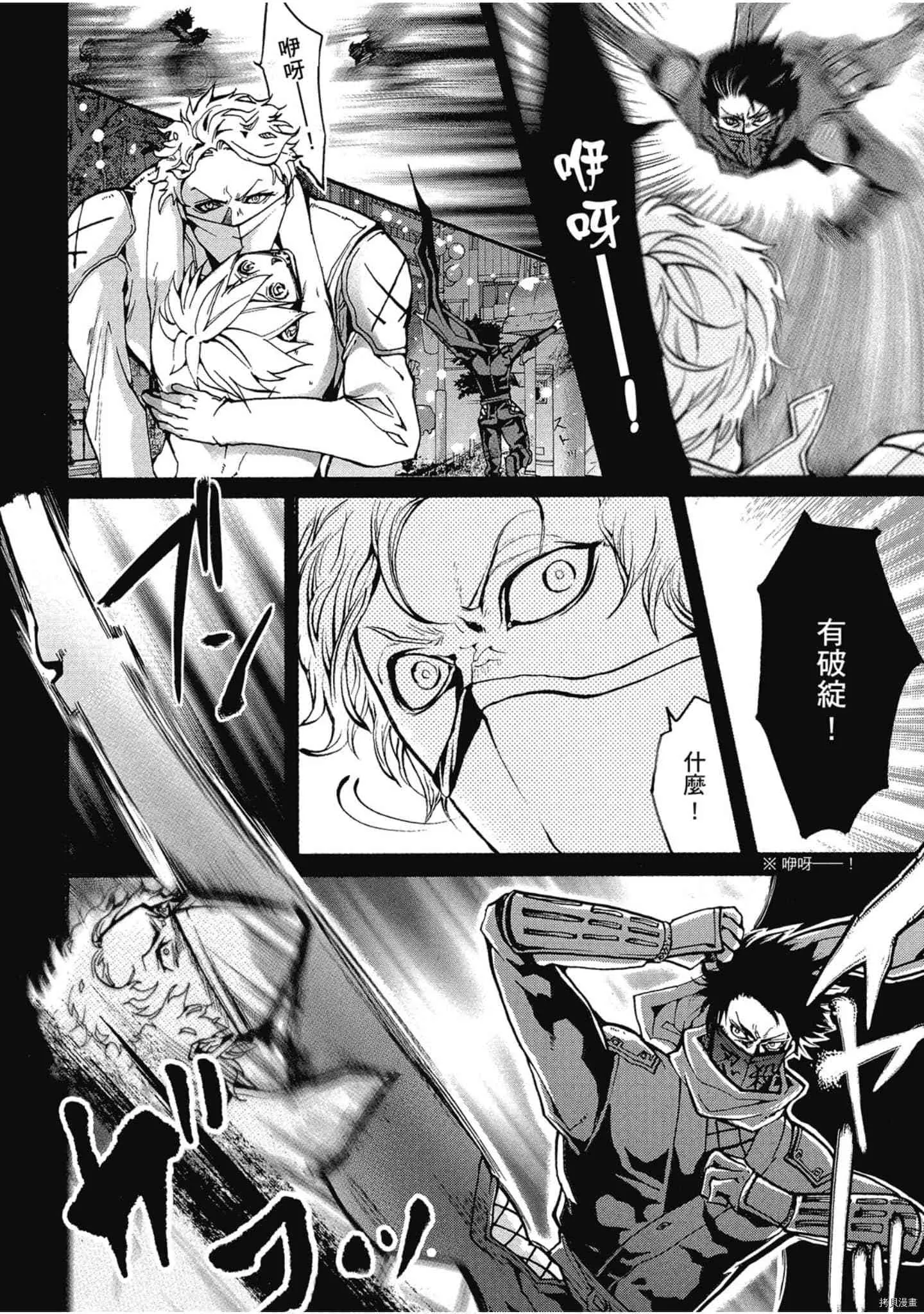 第1话 第85页